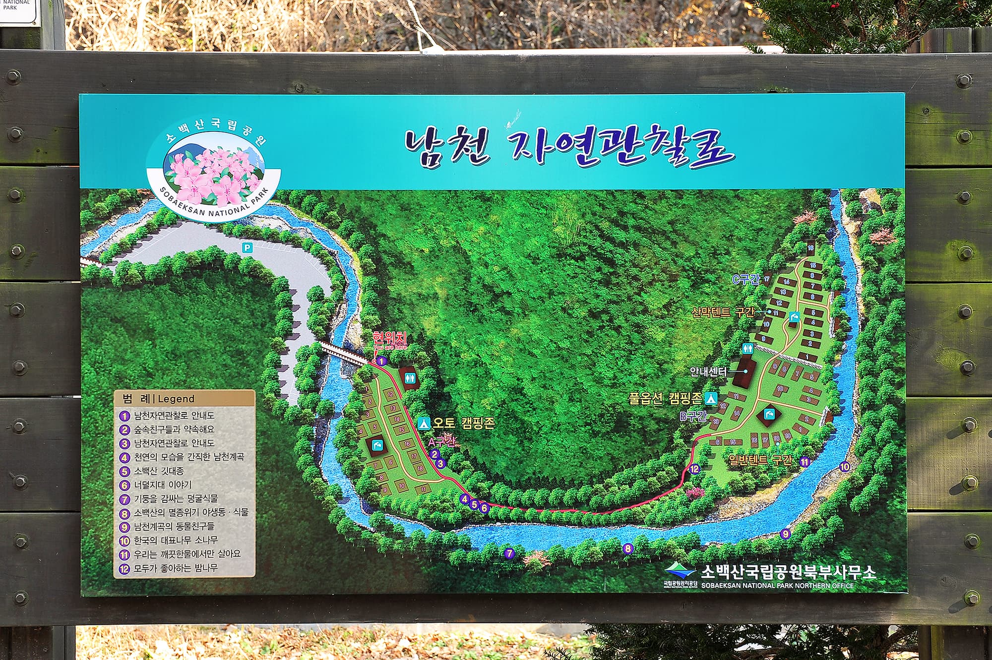 소백산국립공원 남천야영장