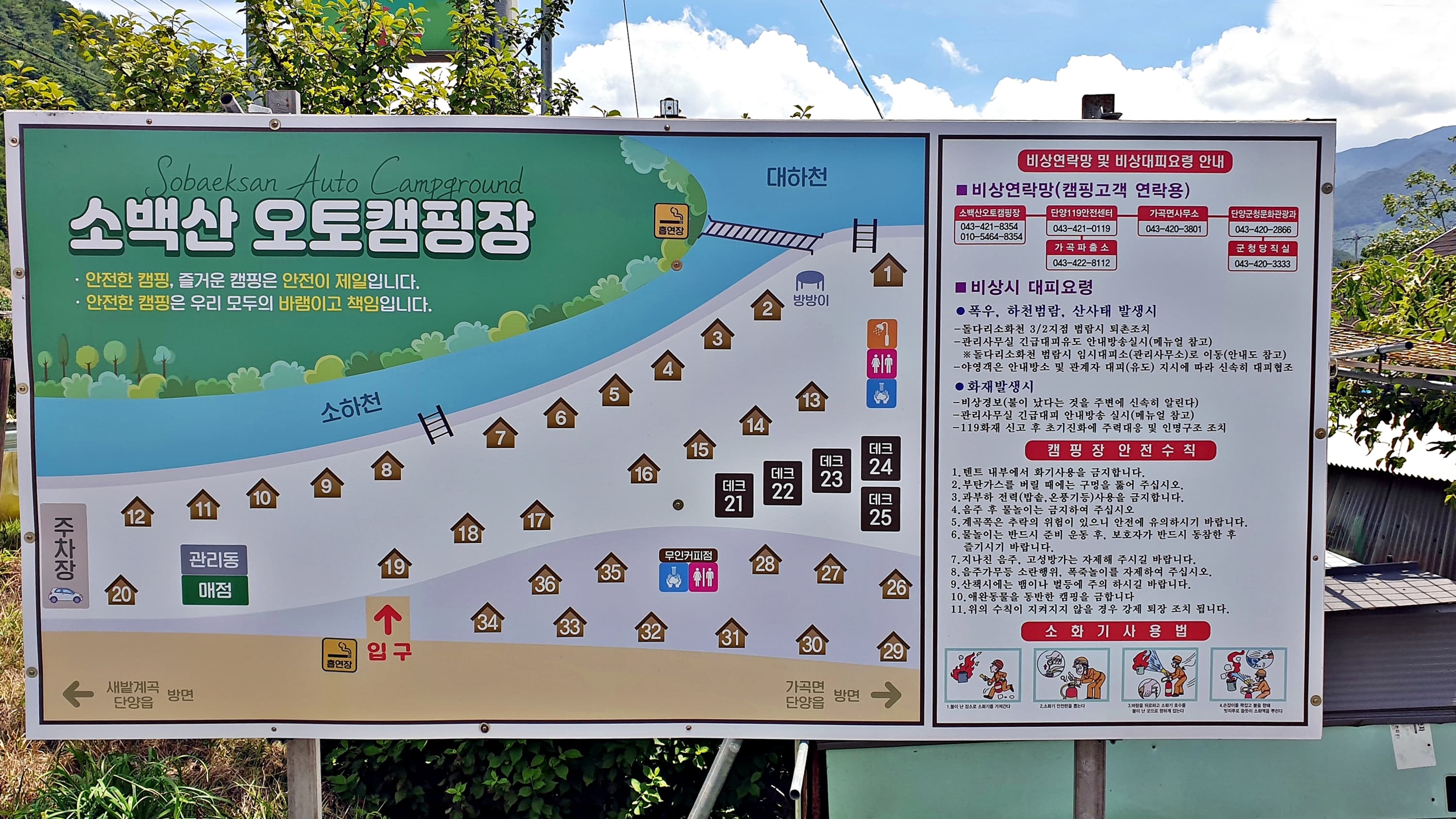 소백산오토캠핑장