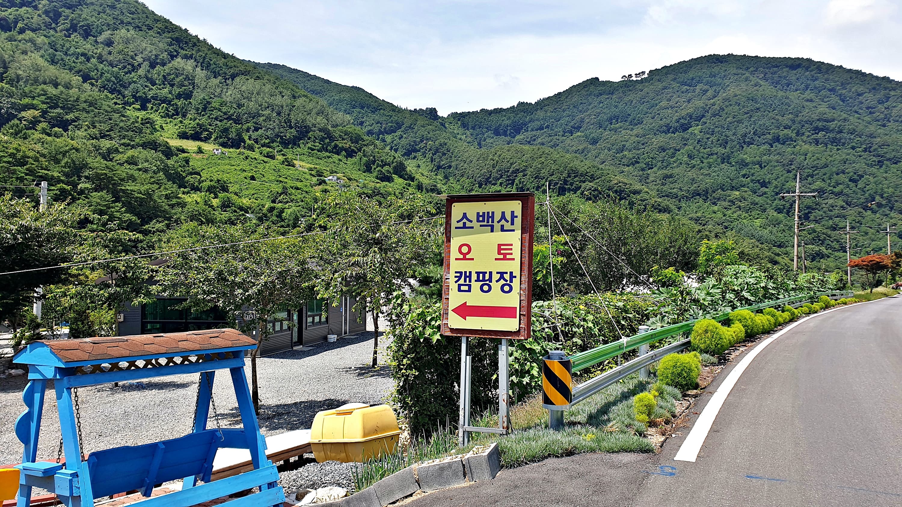 소백산오토캠핑장 이미지 3