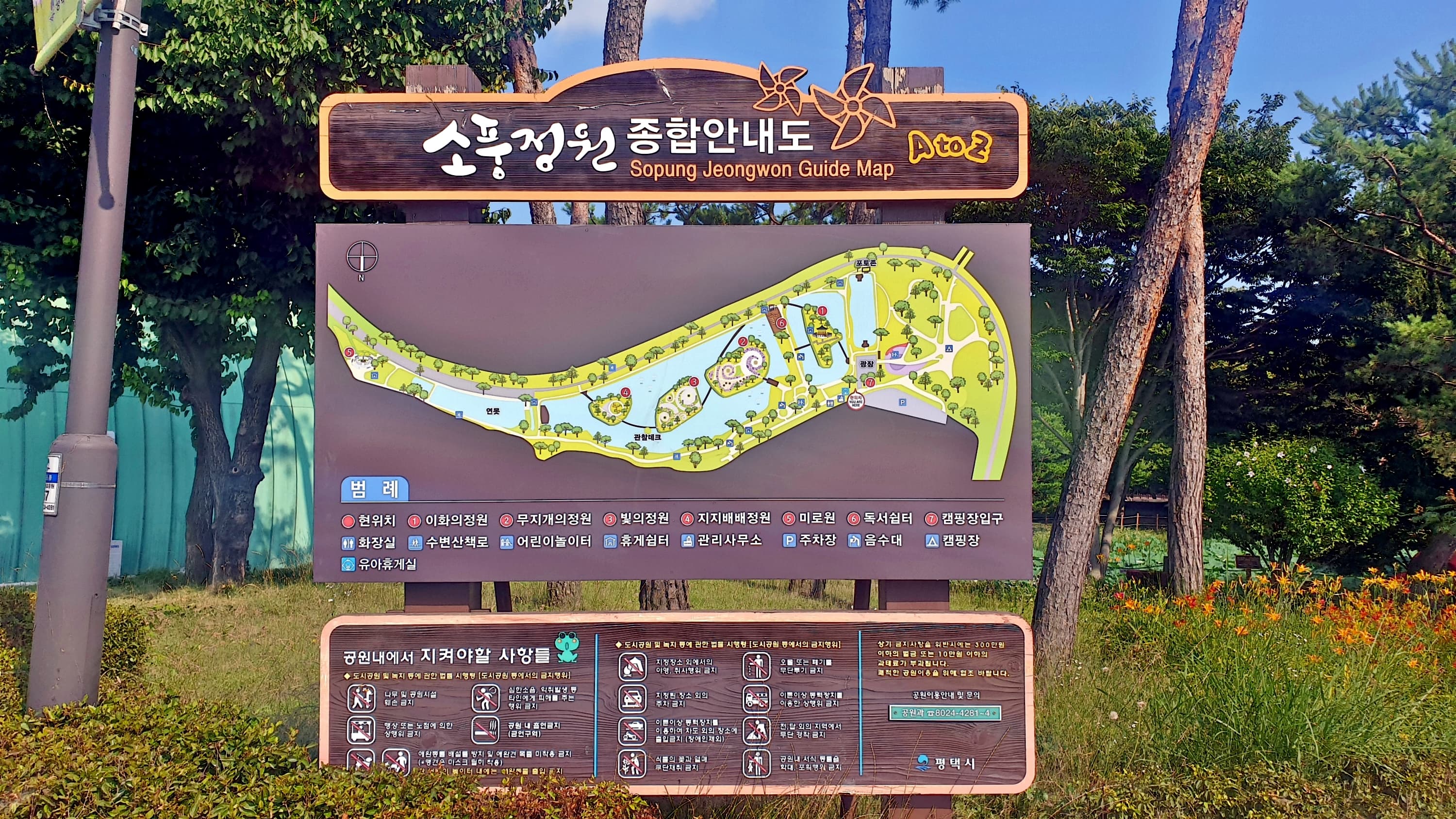 소풍정원 캠핑장