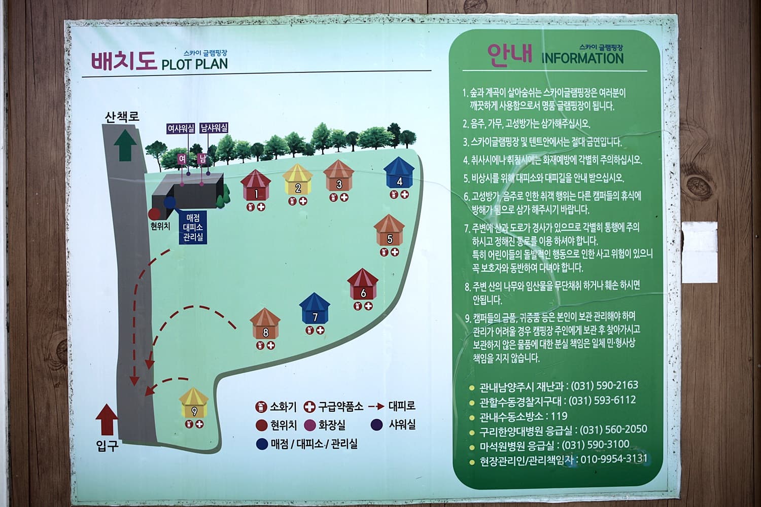 벨하우스 글램핑