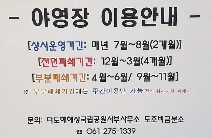 시목 야영장