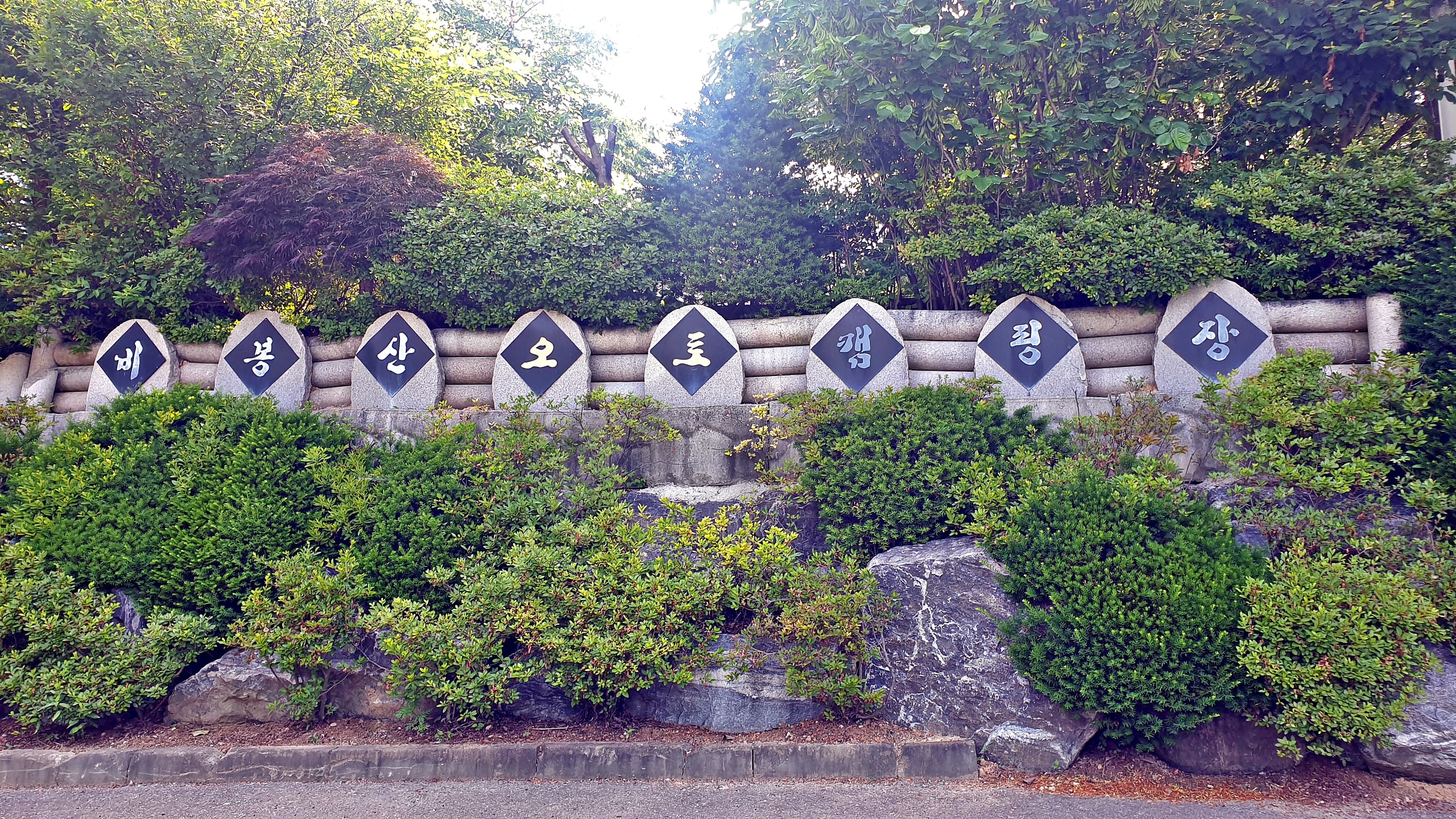 안성비봉산 캠핑장 이미지 3