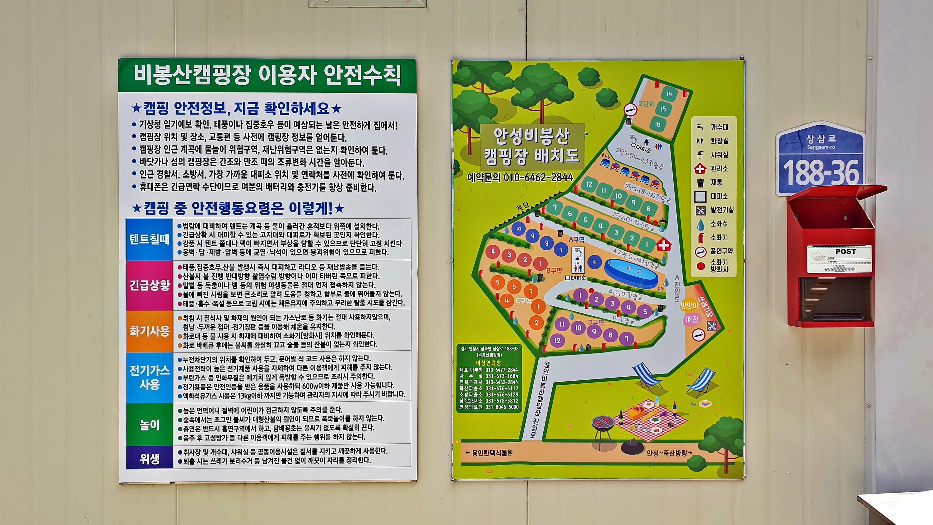 안성비봉산 캠핑장