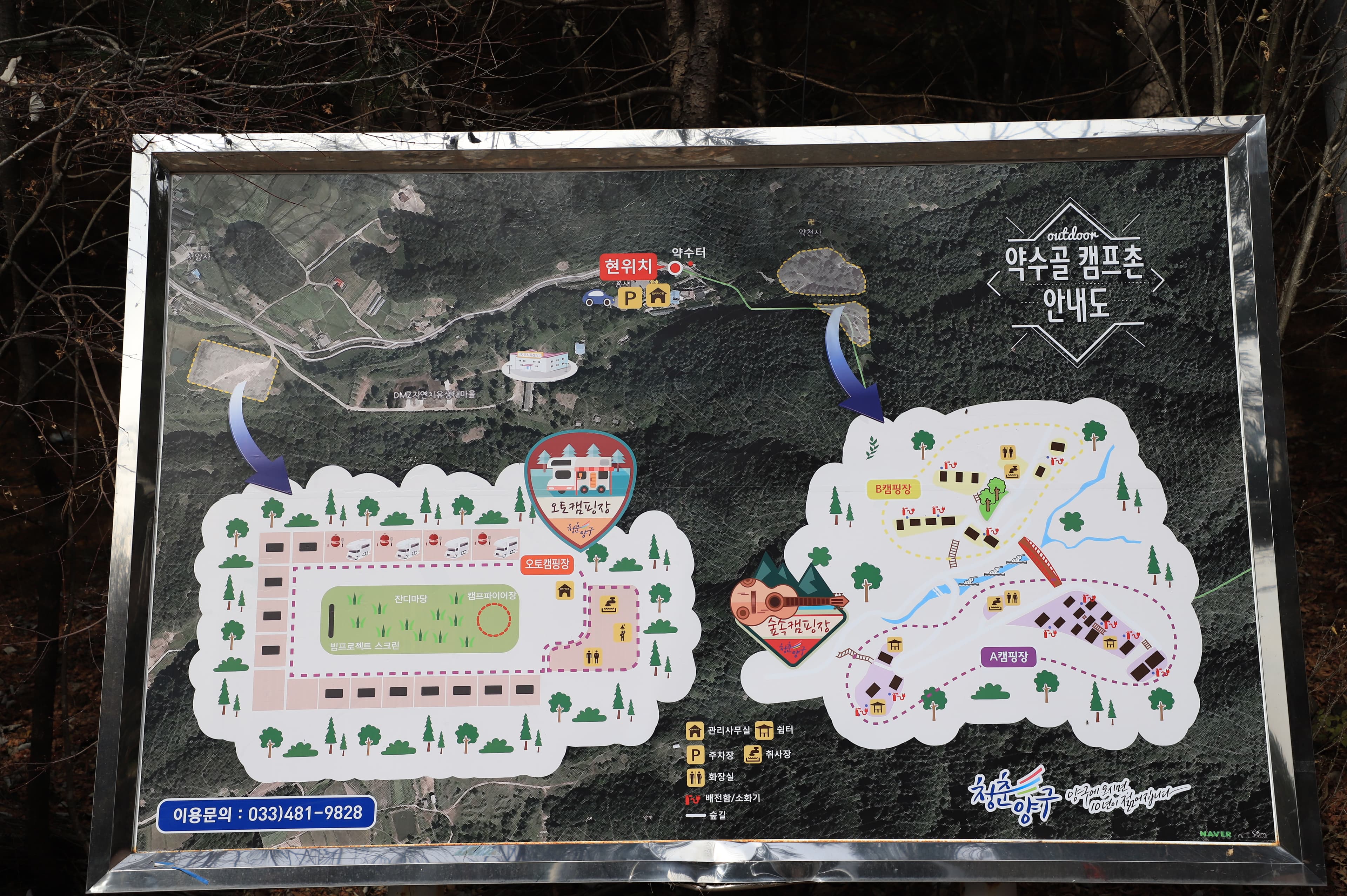 약수골캠프촌 숲속캠핑장