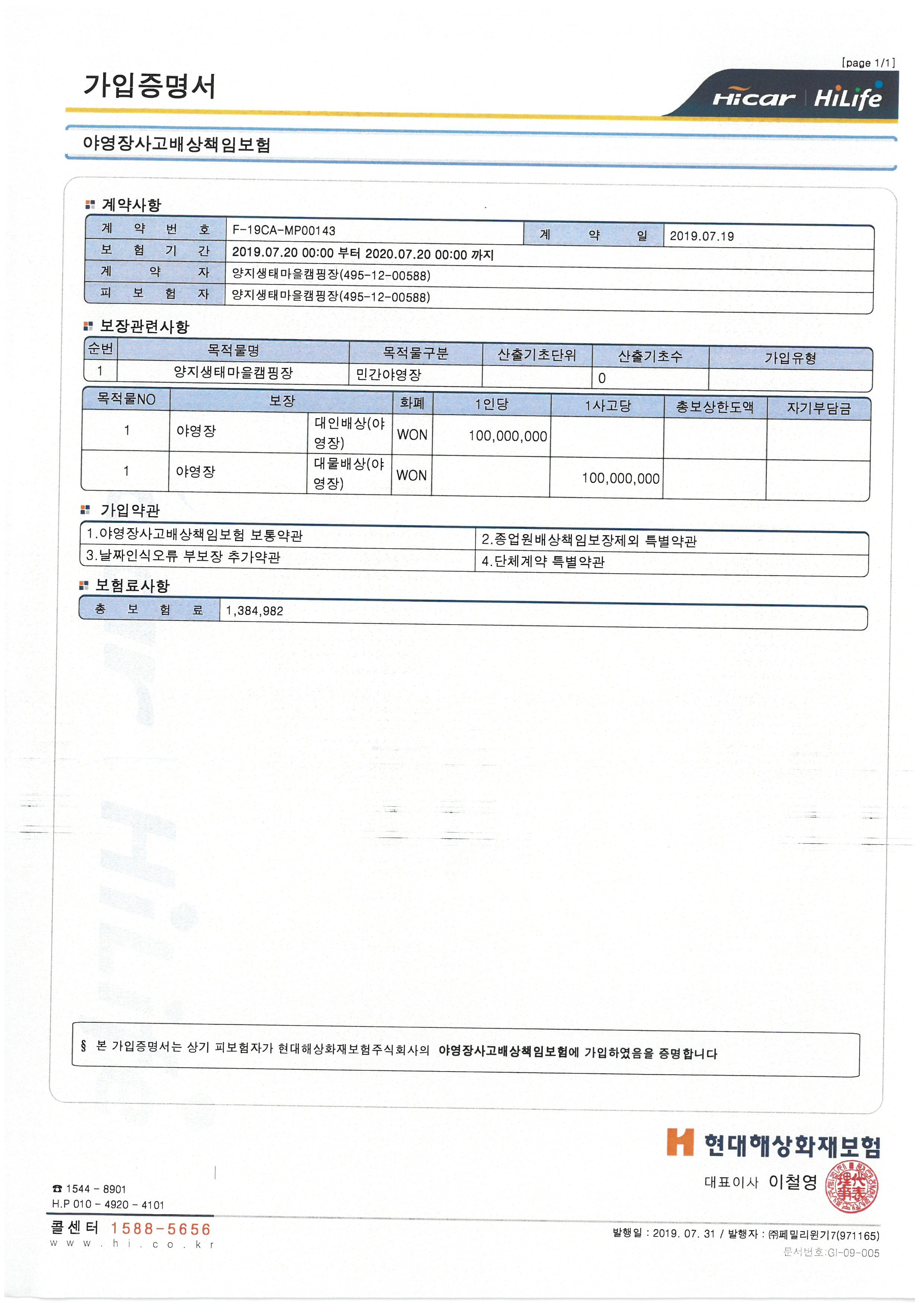 양지생태마을캠핑장 이미지 2