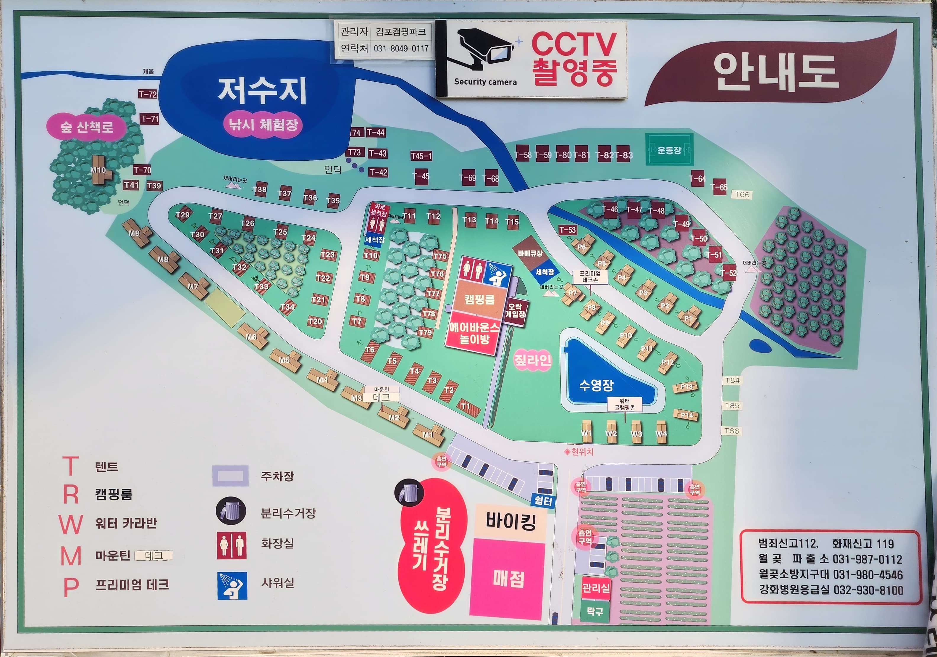 김포캠핑파크 주식회사