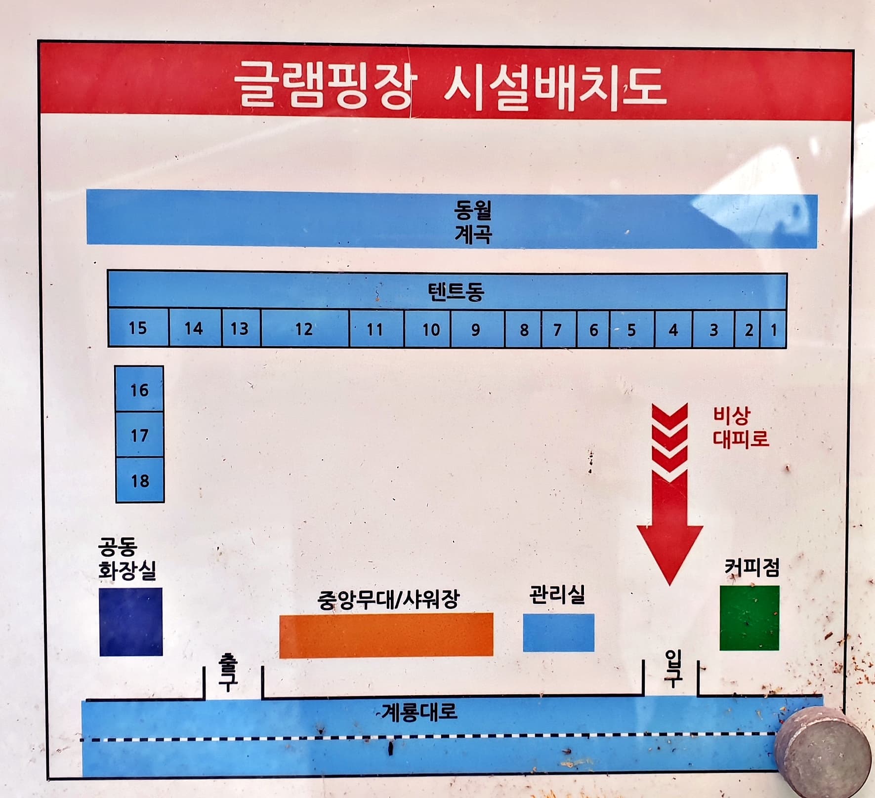 계룡산글램핑 동월숲