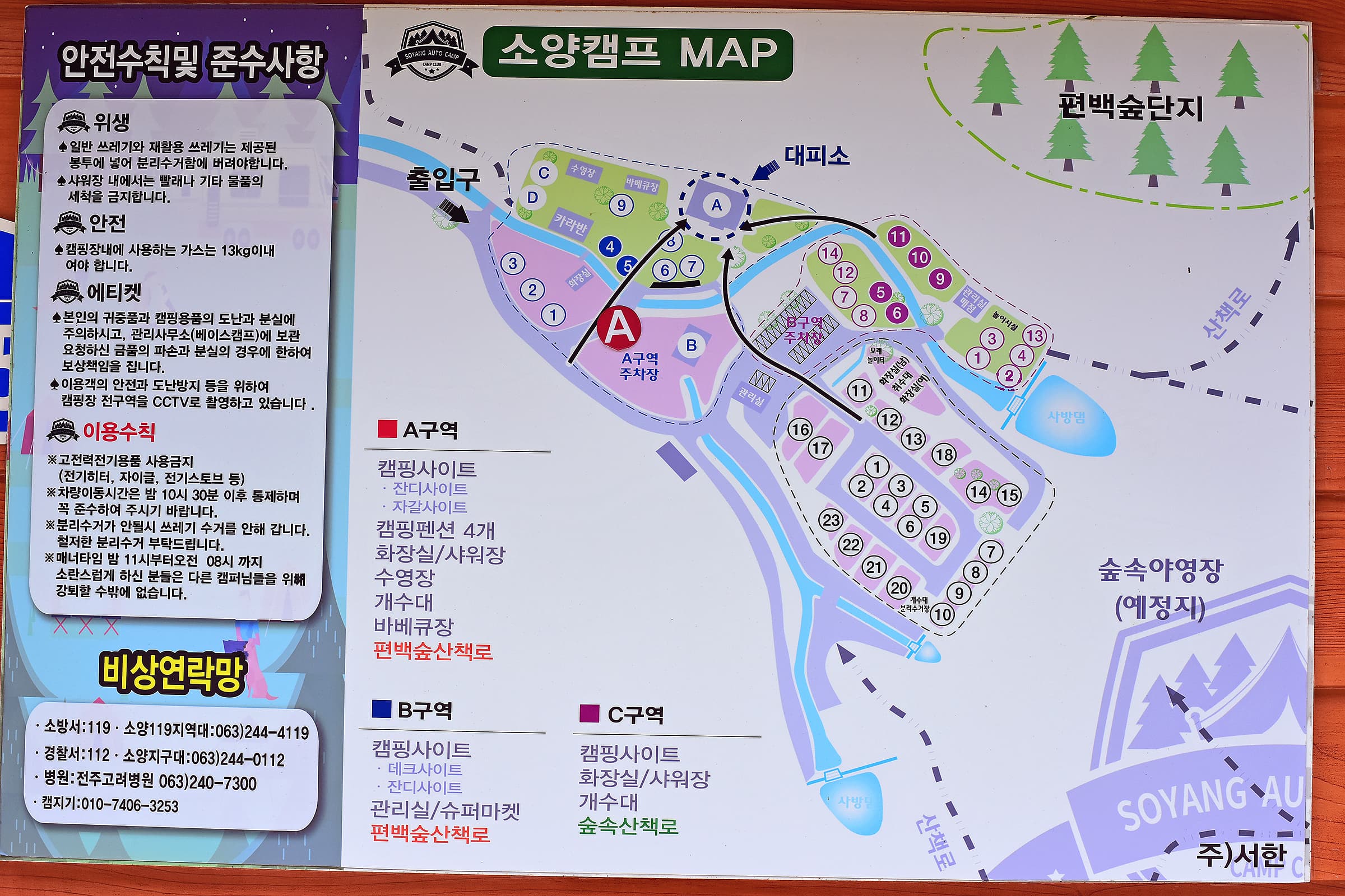 완주소양캠핑장