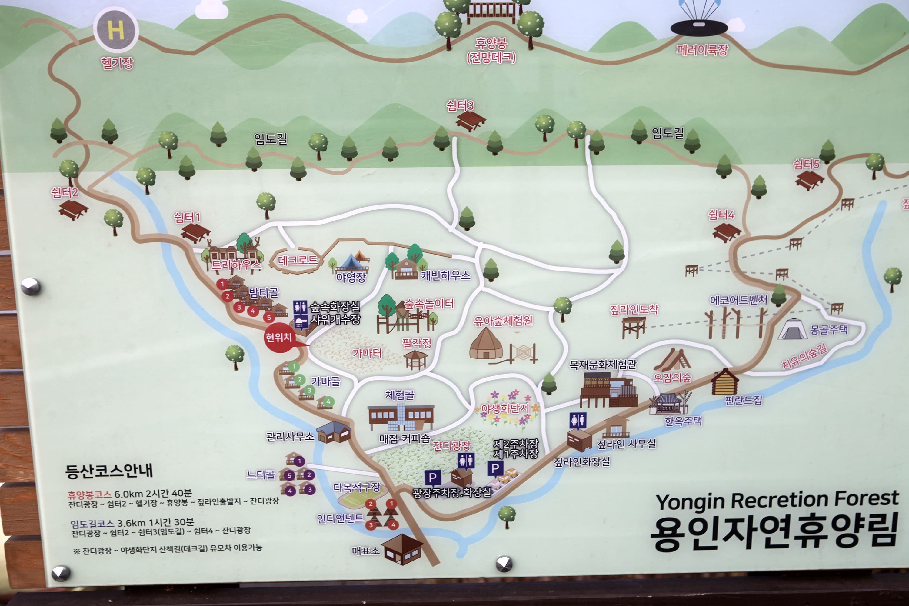 용인자연휴양림