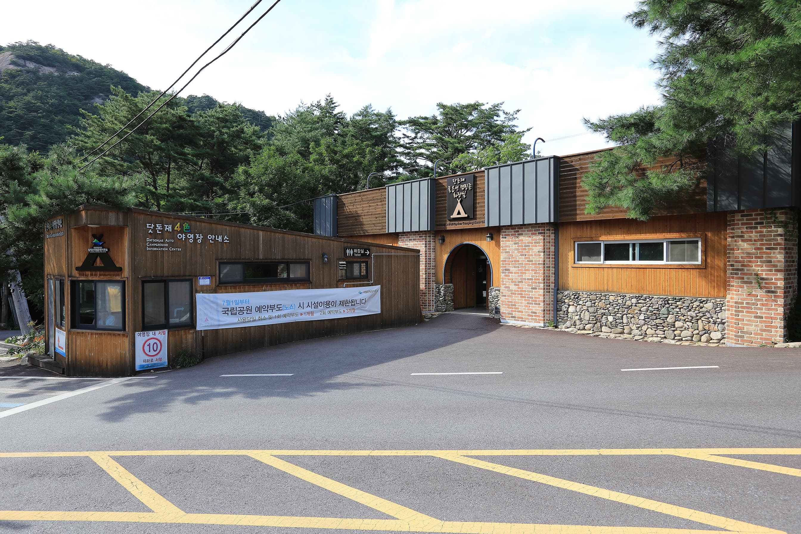 월악산국립공원 닷돈재자동차야영장 이미지 2