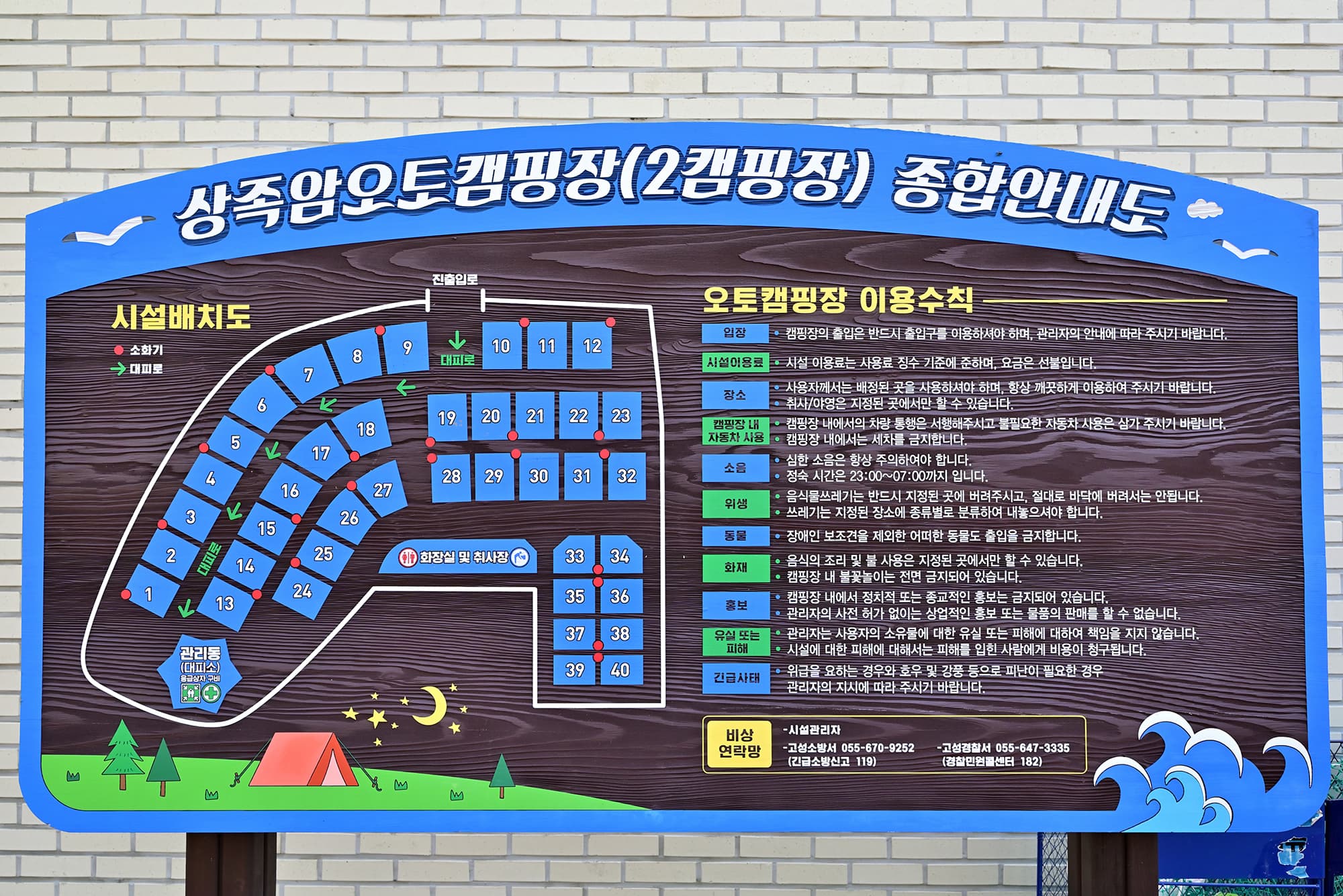 상족암오토캠핑장