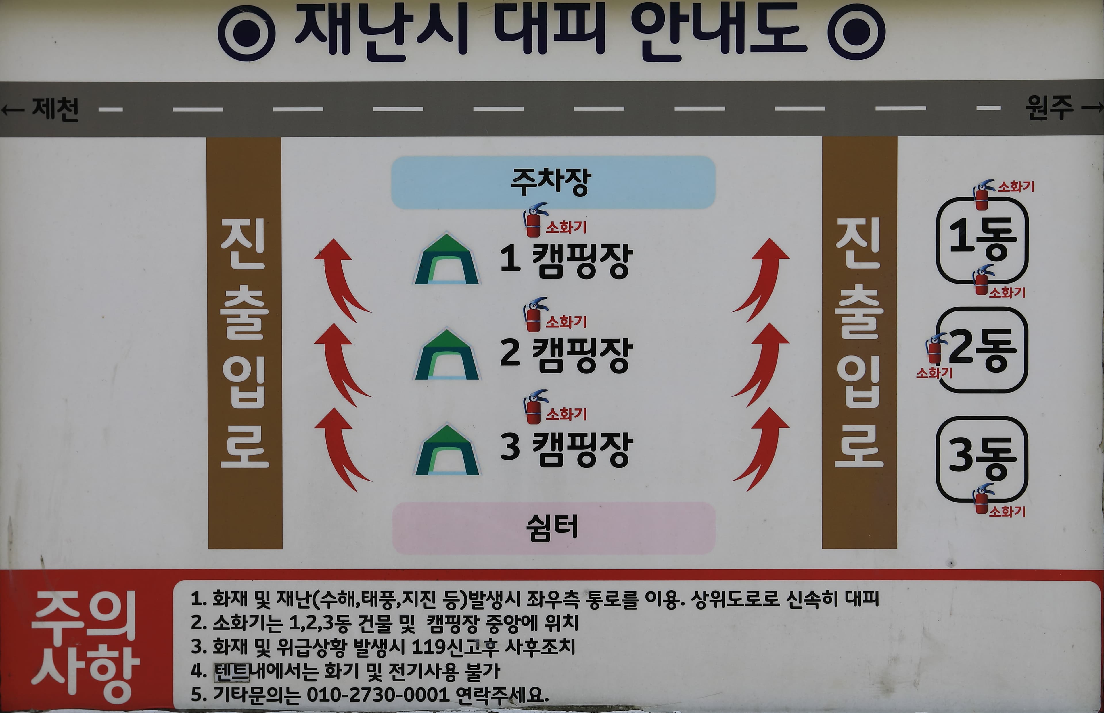 제천모드니애캠핑장