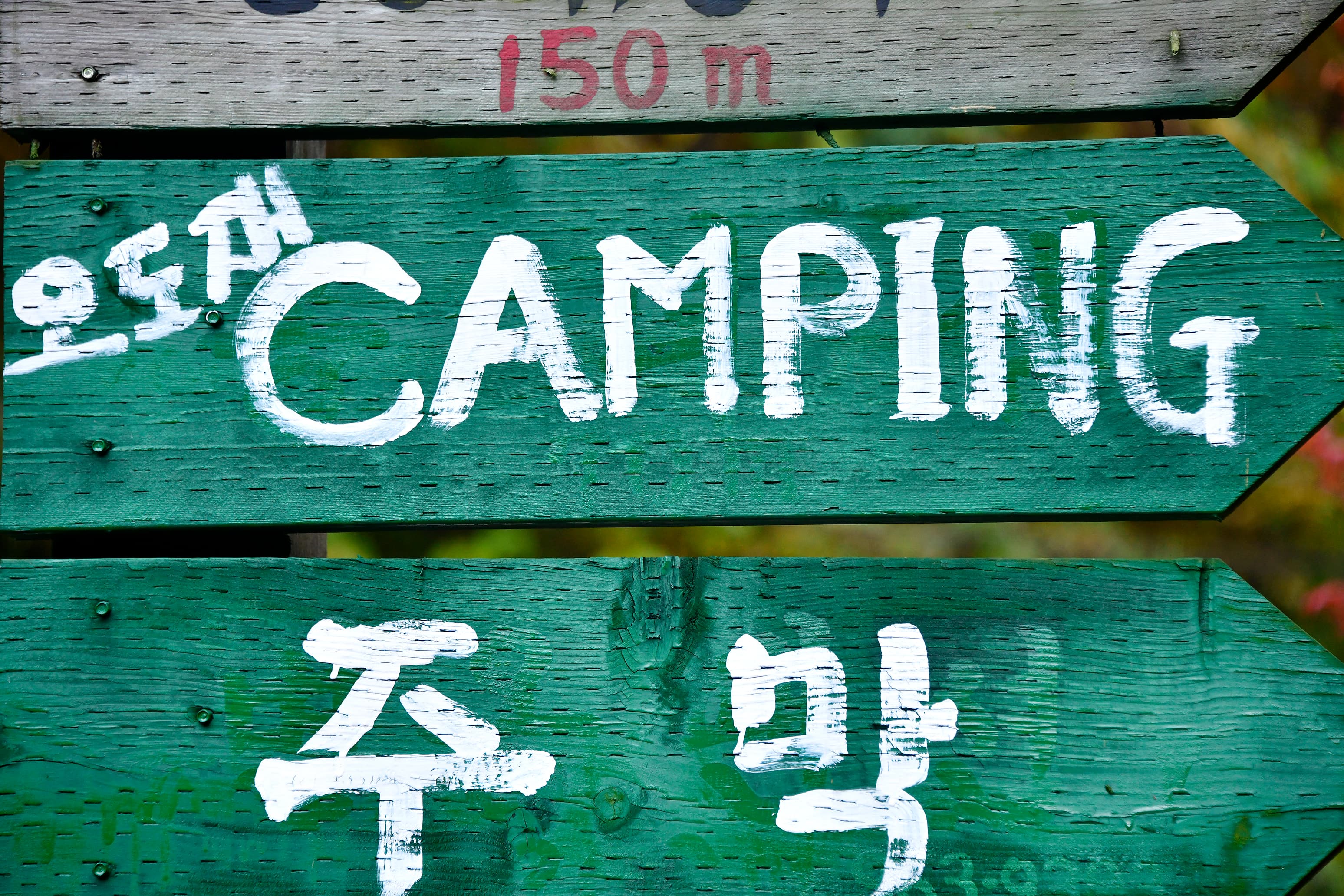 지리산오도재 힐링 캠핑장 이미지 3