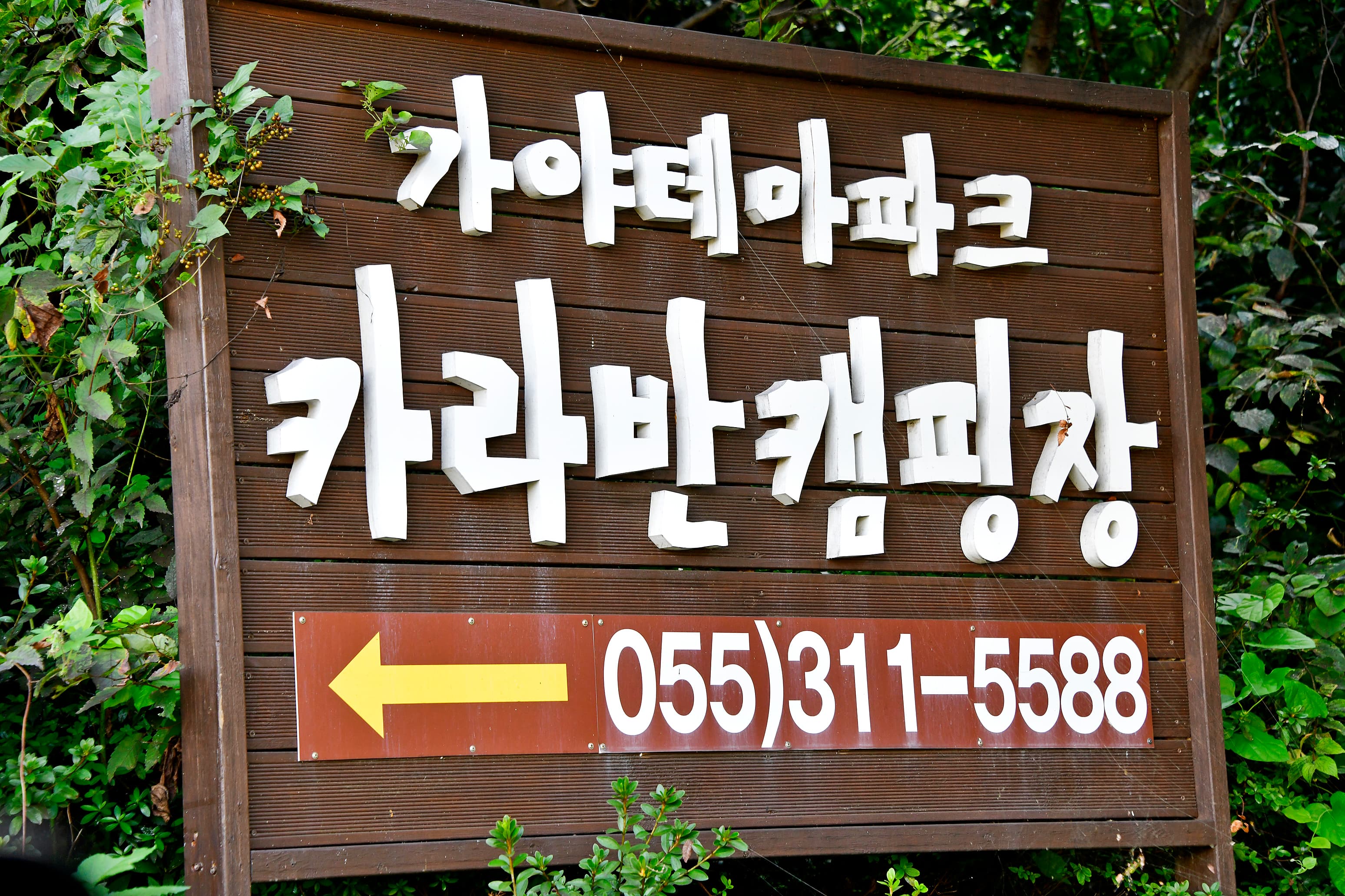 카라반 르 몽드 이미지 3