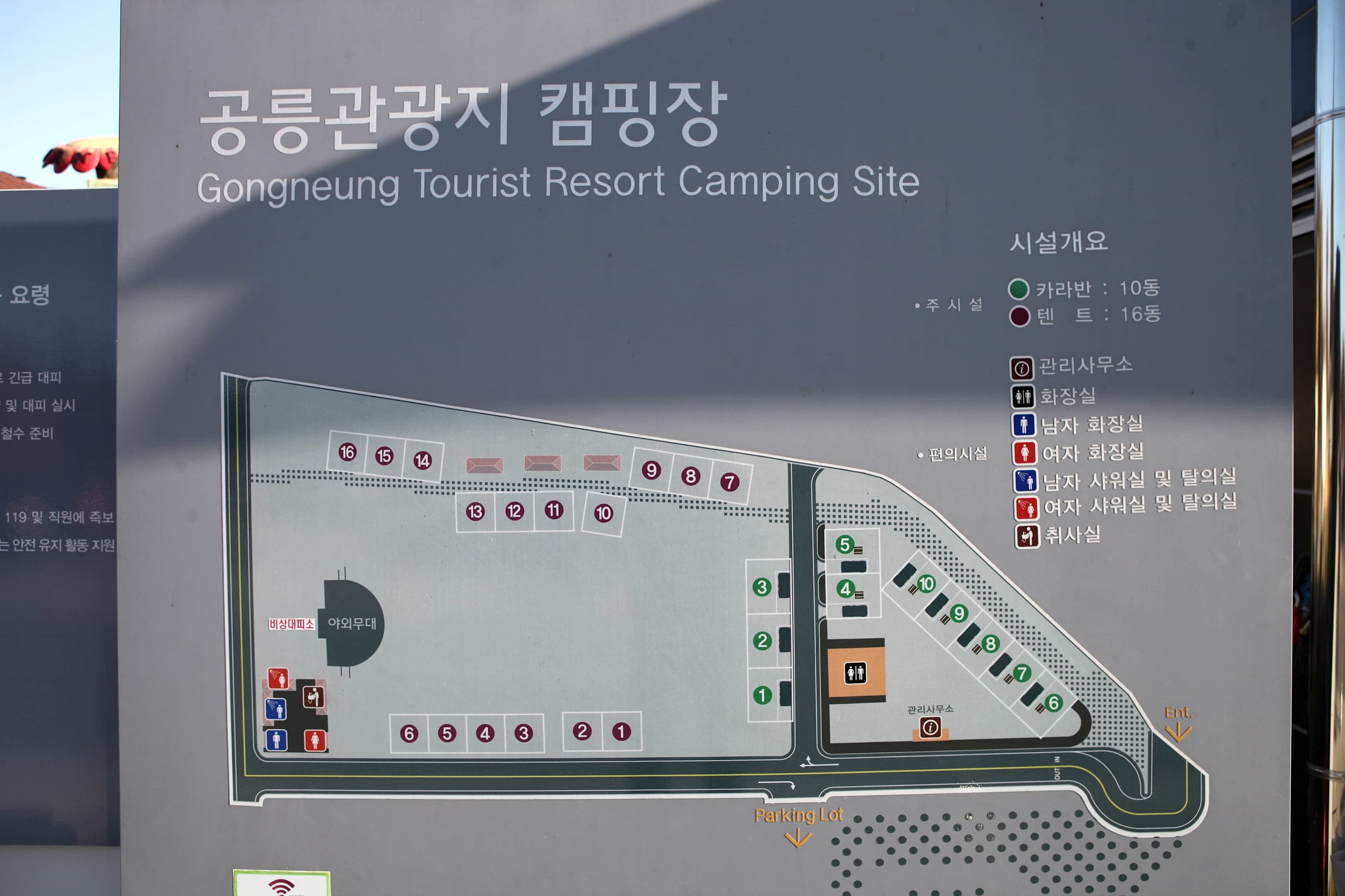 공릉관광지 캠핑장