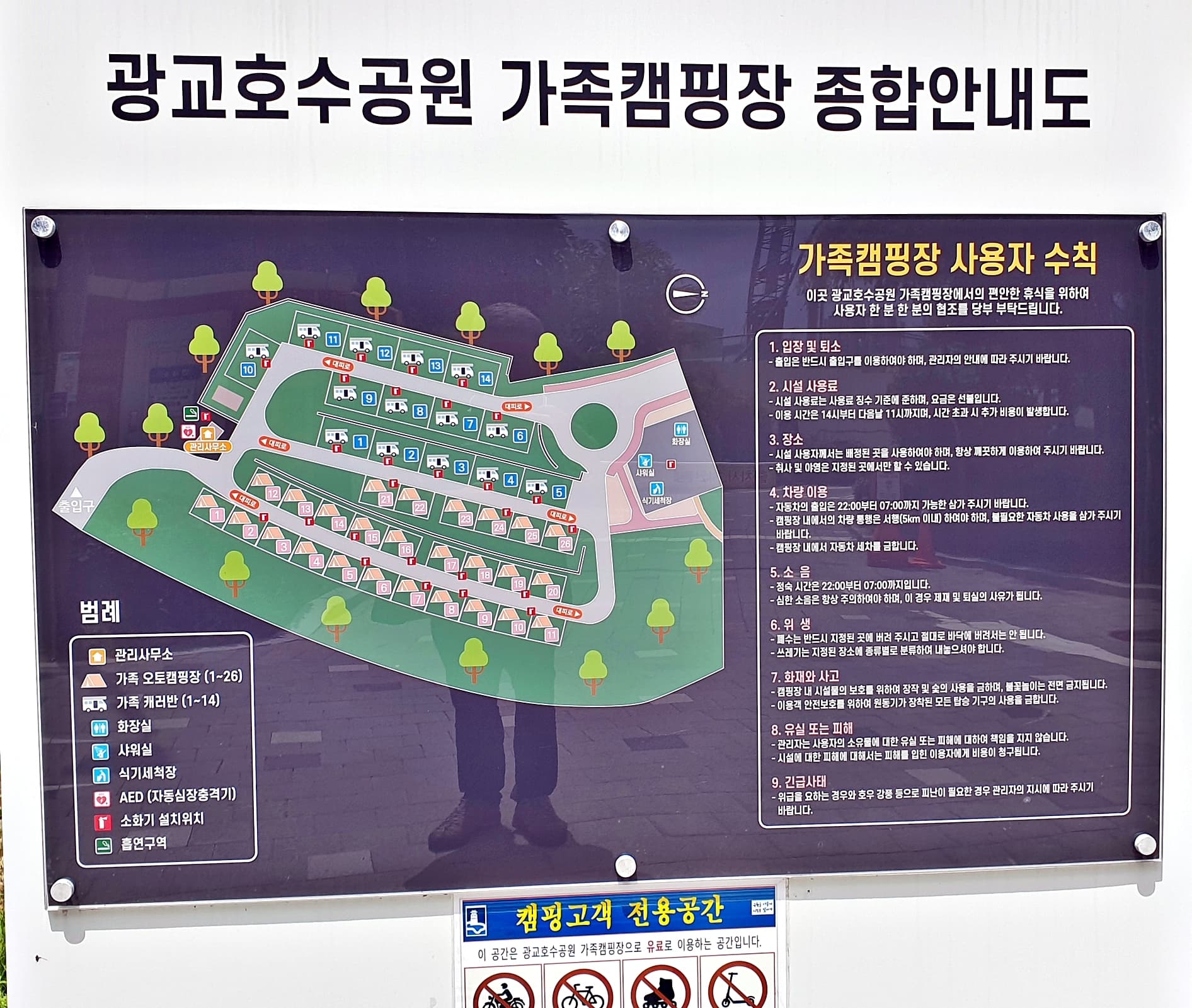 광교호수공원 가족캠핑장