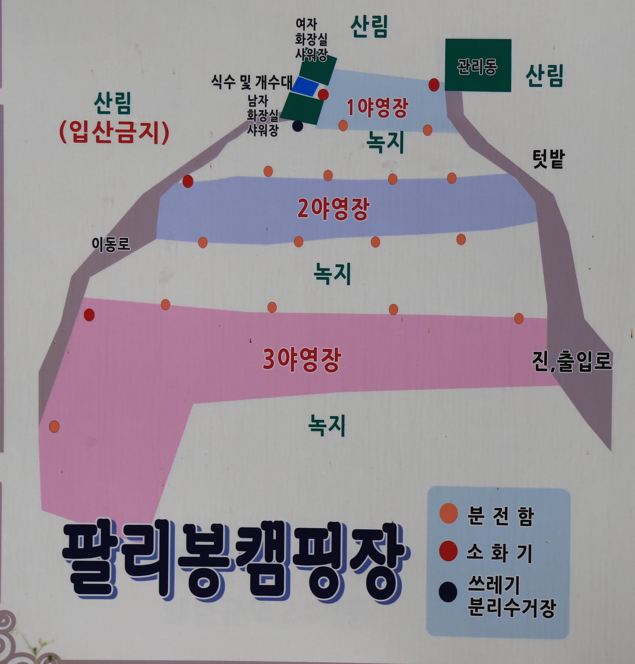 팔리봉 캠핑장