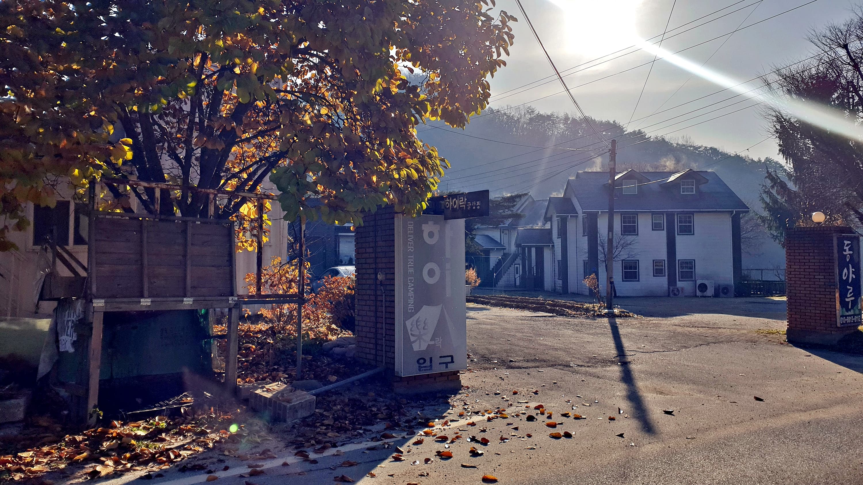 하이락글램핑 이미지 3