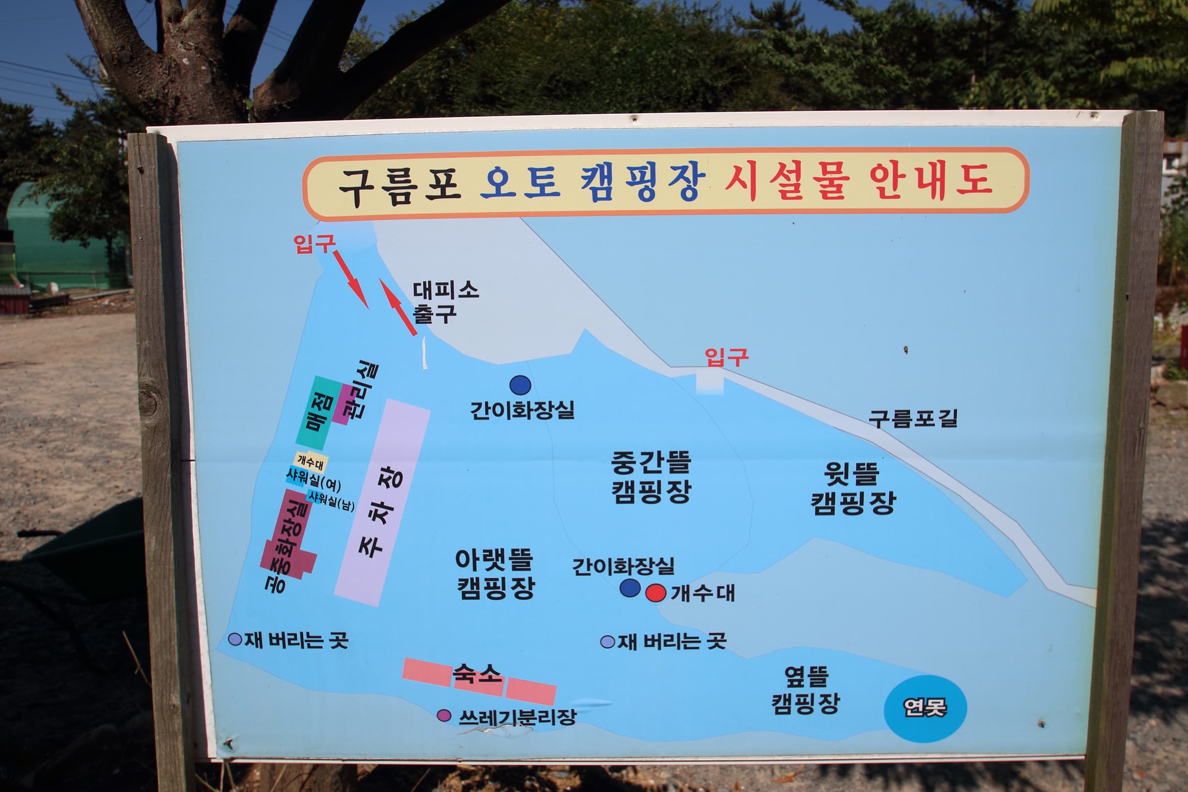 구름포해수욕장카라반 이미지 2