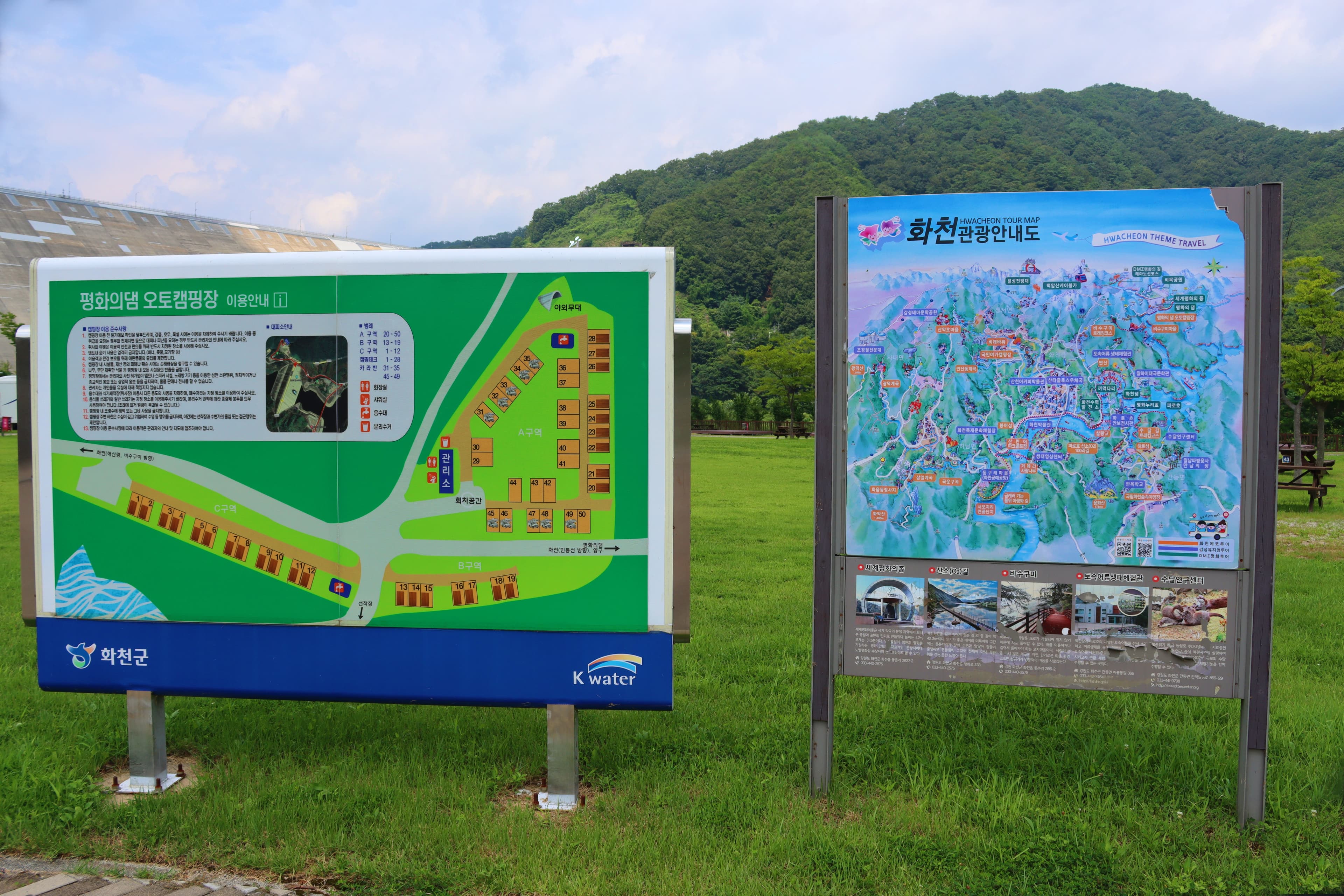 화천에코스쿨 생태체험장 이미지 2