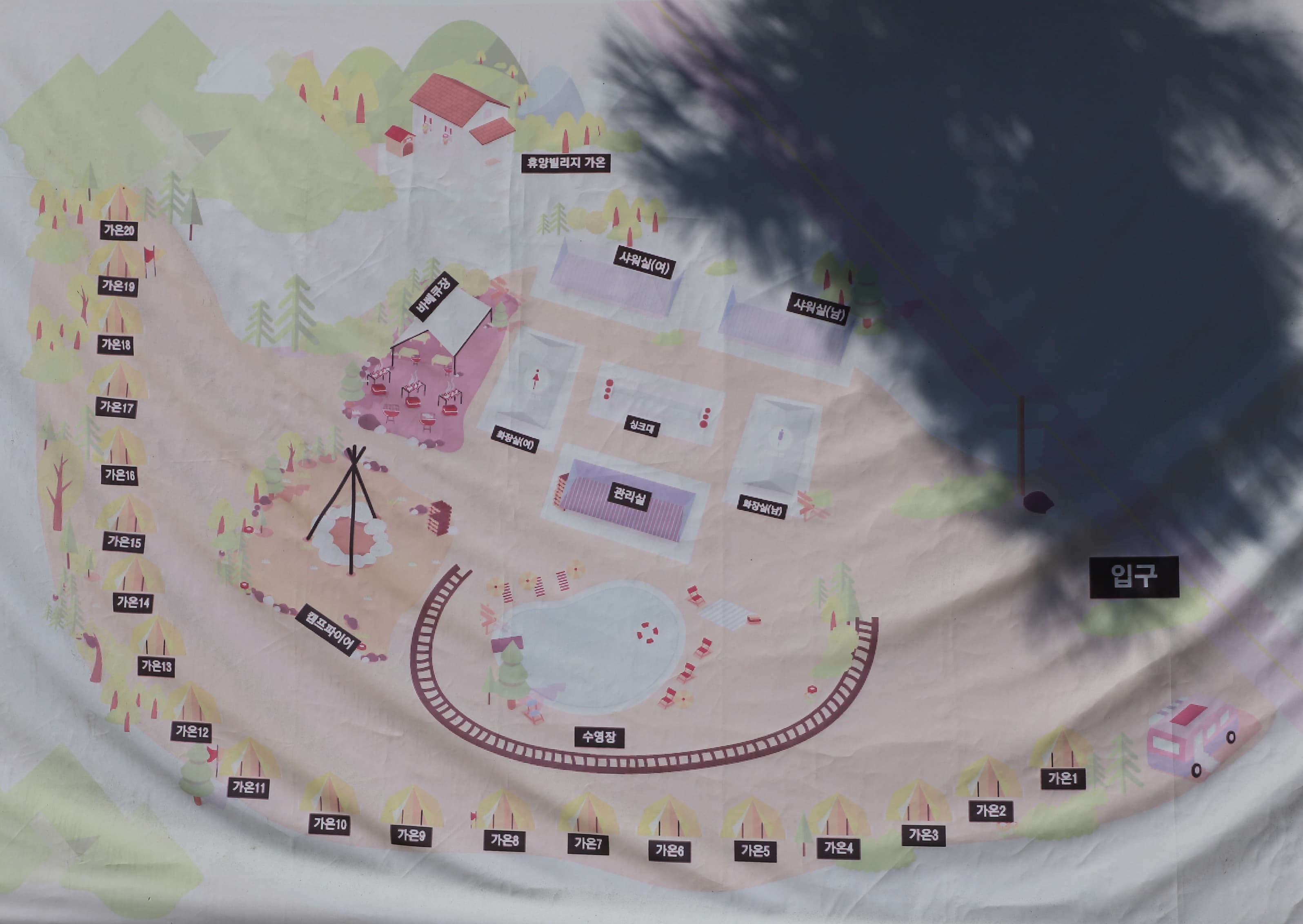 가온휴양빌리지 계곡 글램핑 카라반 캠핑