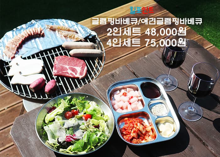 힐포인트 이미지 2