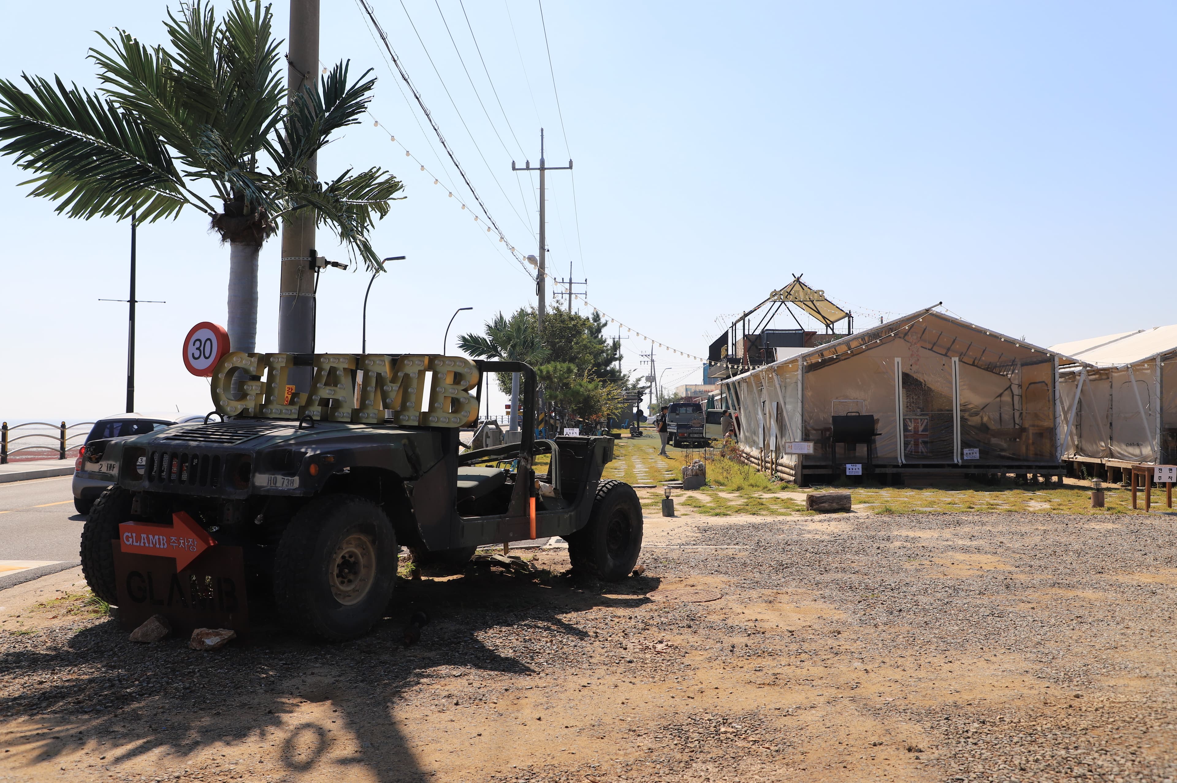 글램비글램핑 이미지 2
