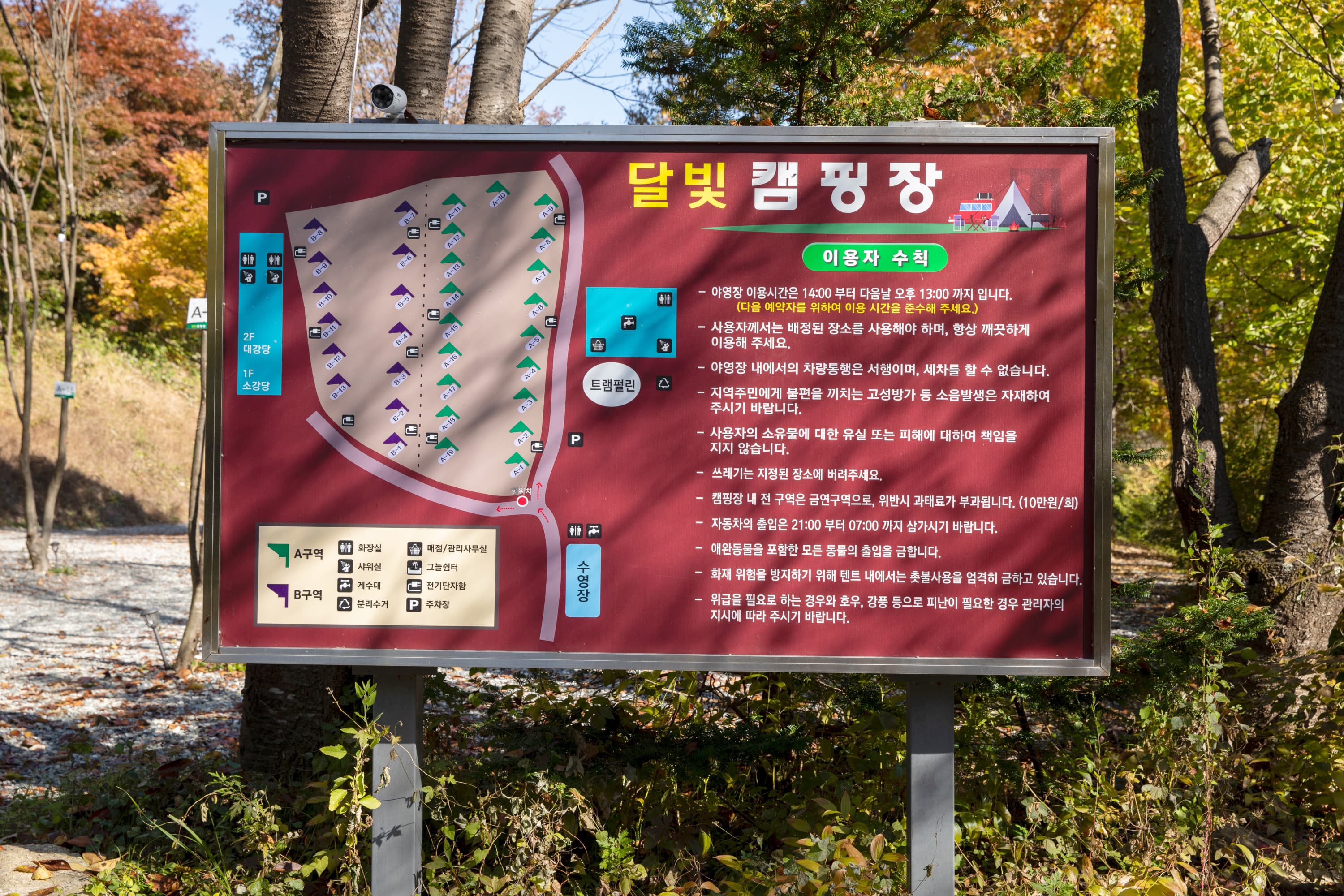 깊이울 달빛 캠핑장