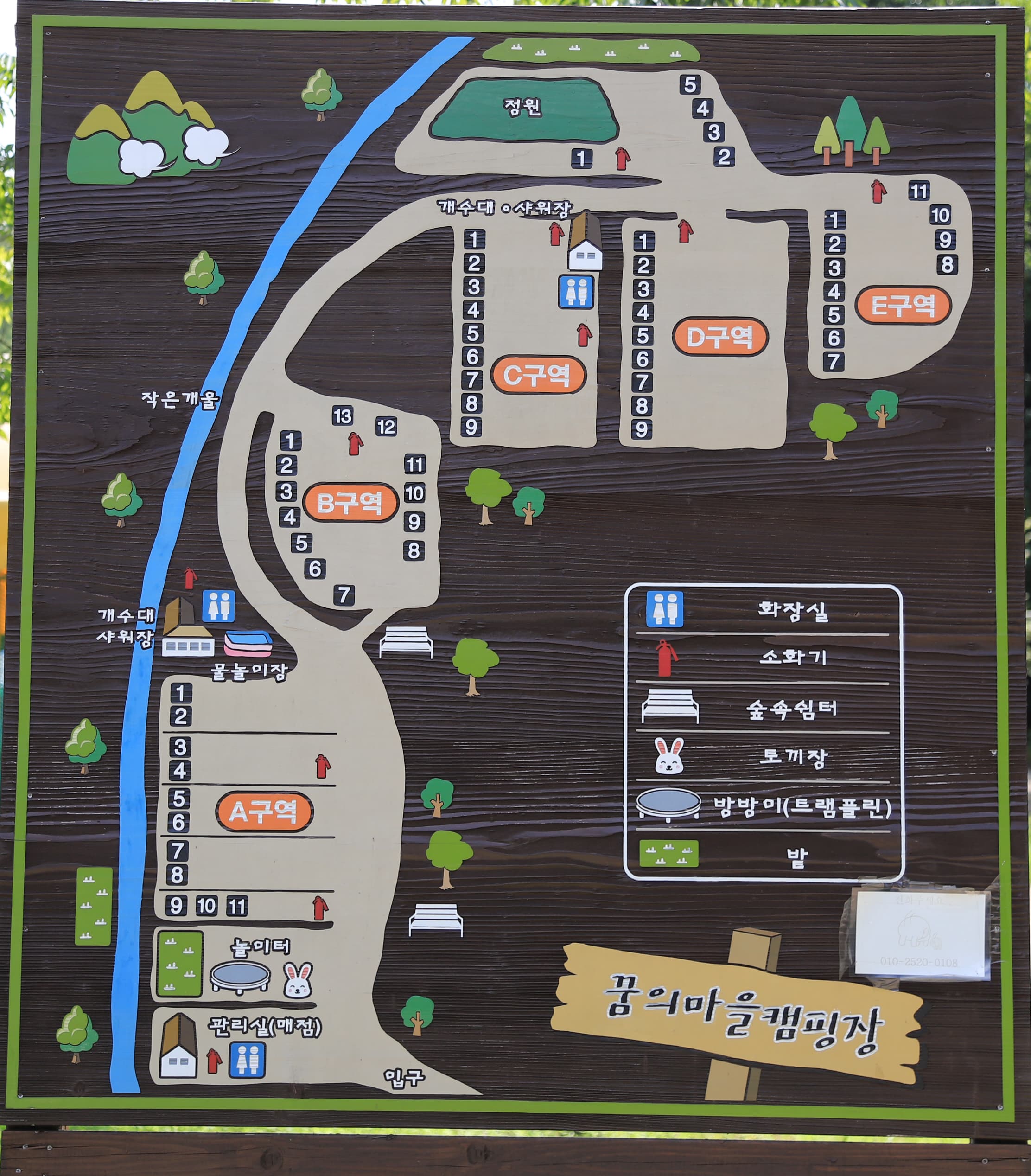 양평꿈의글램핑