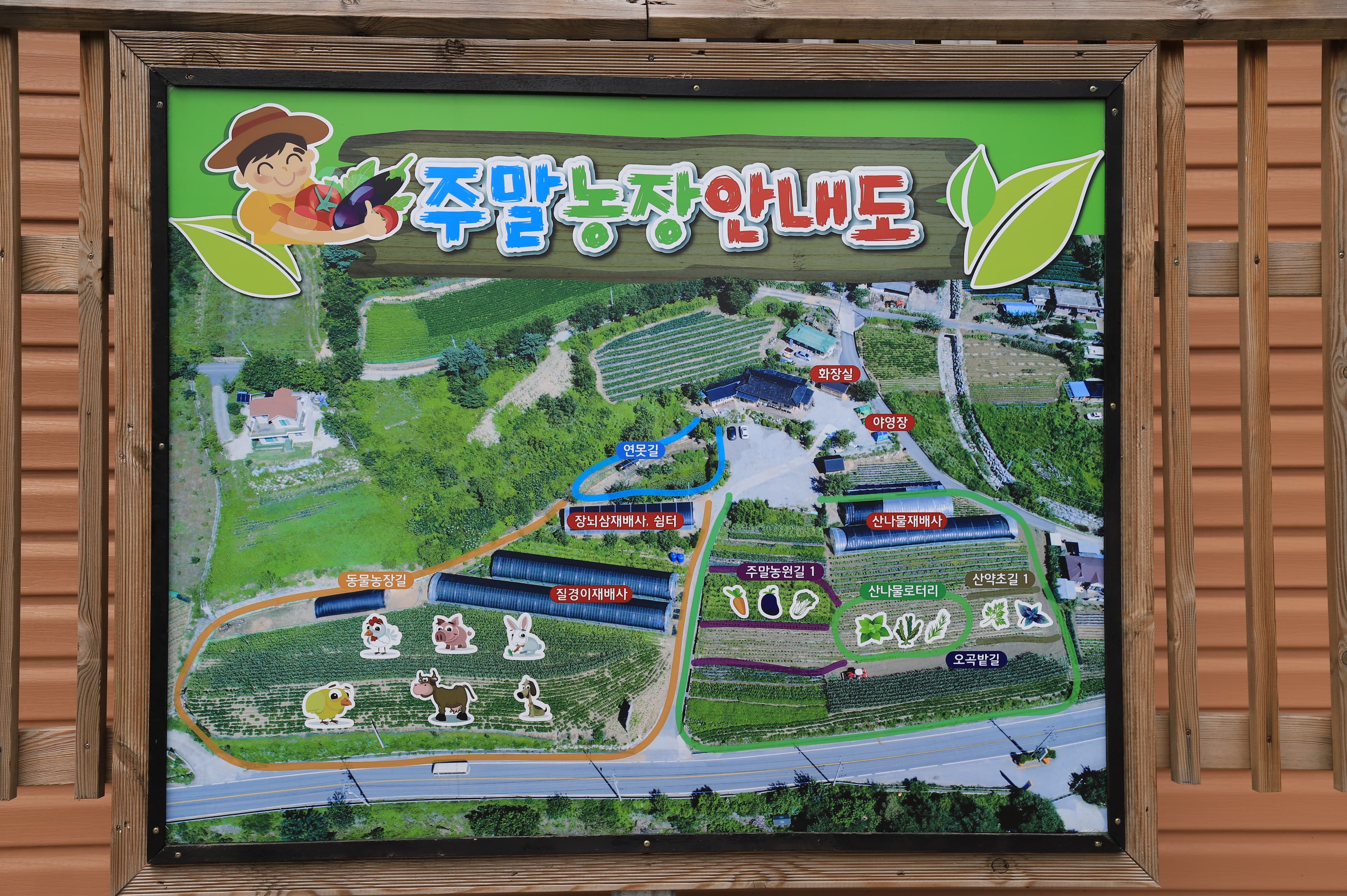 내린천 주말농장