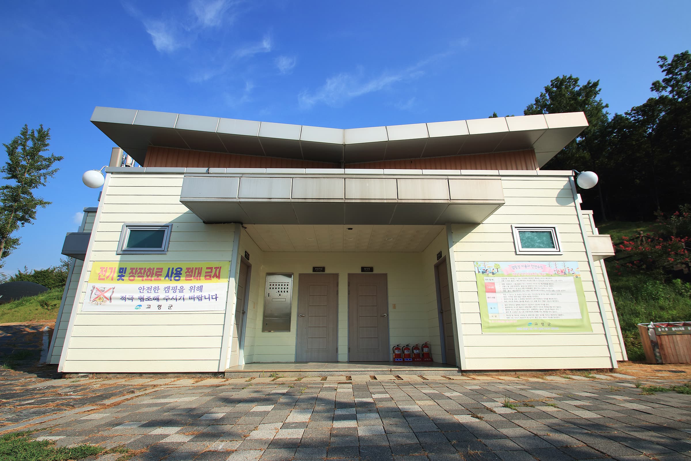 대가야농촌문화체험특구 캠핑장 이미지 3