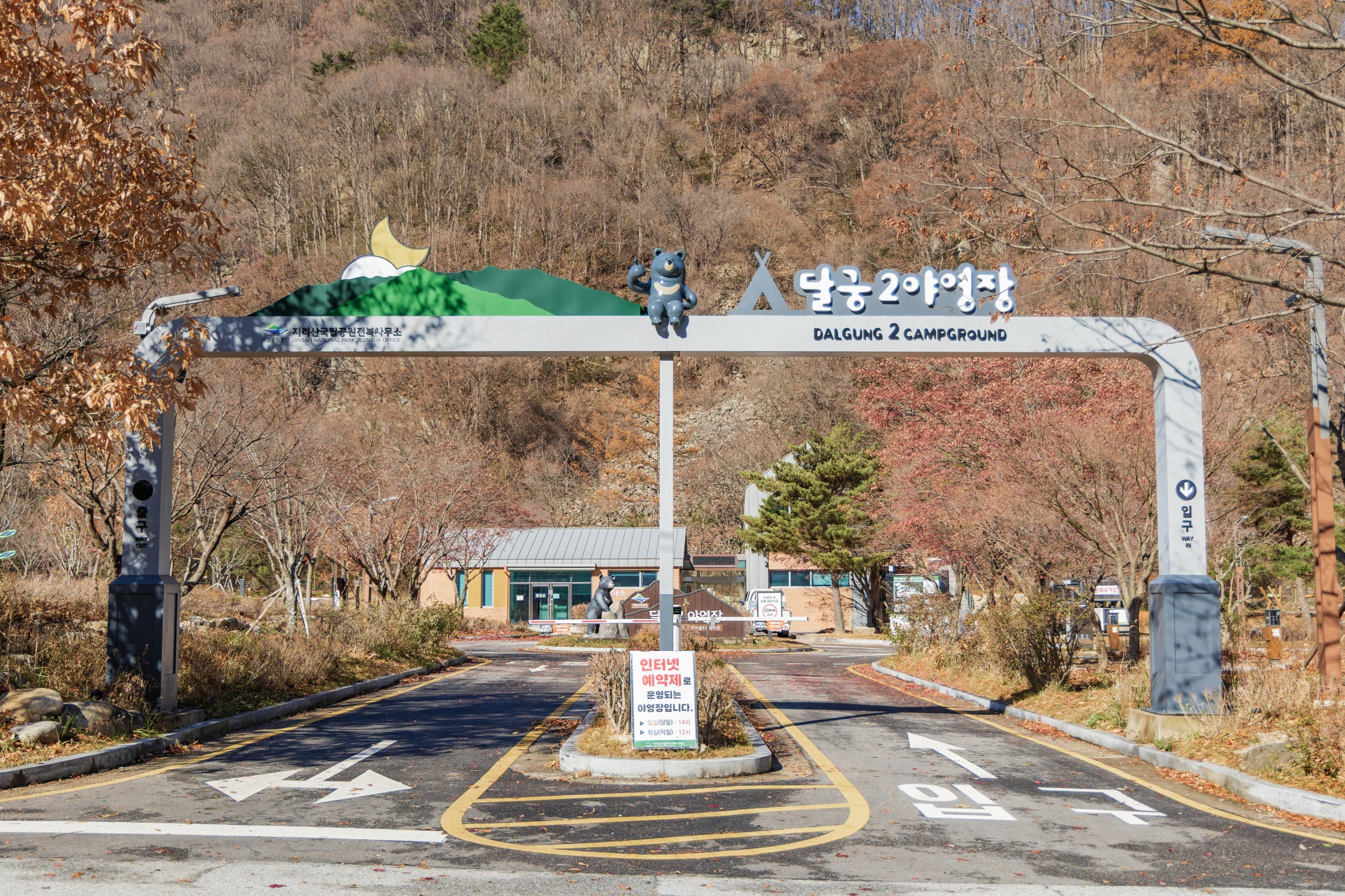 달궁자동차야영장 이미지 2