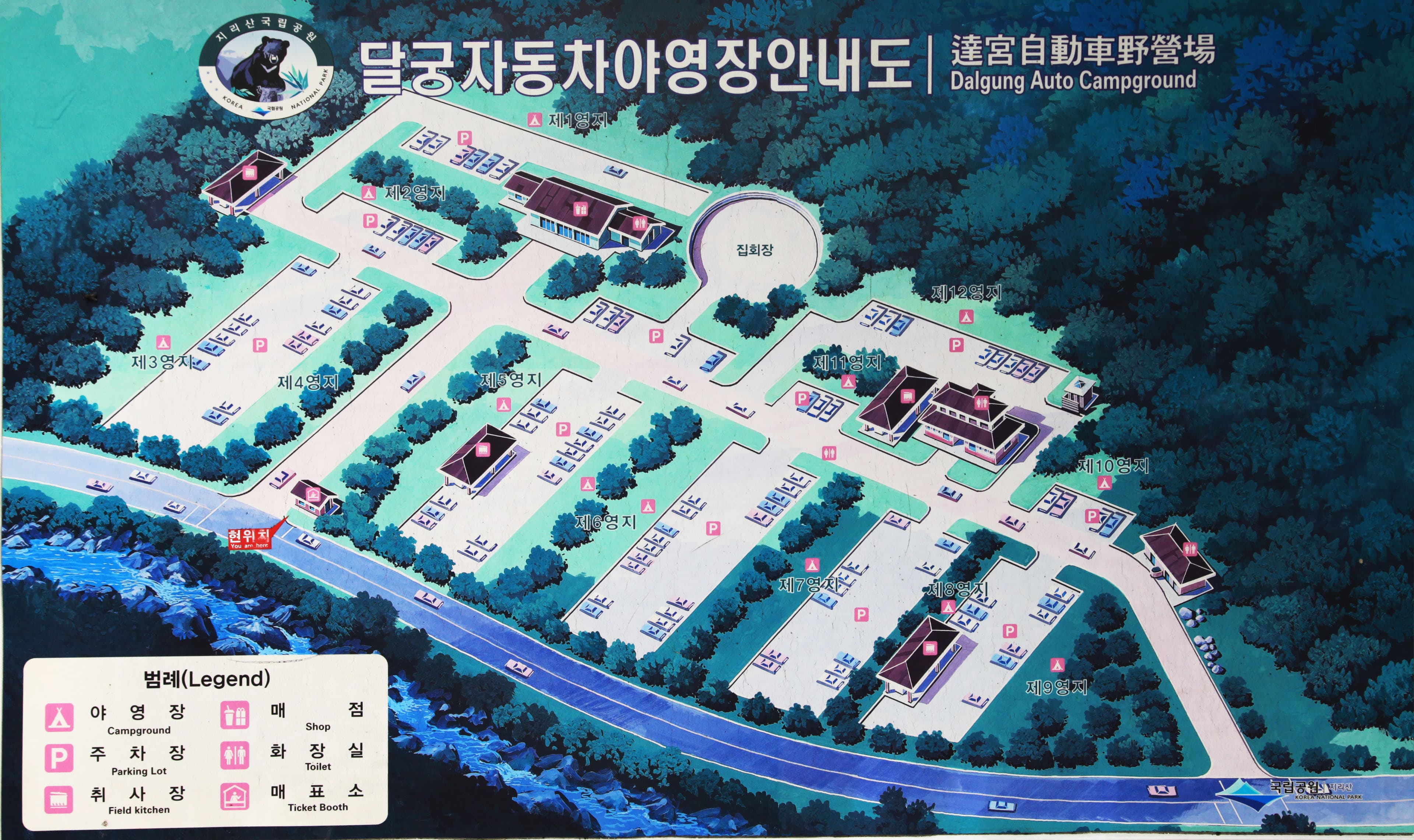 달궁자동차야영장