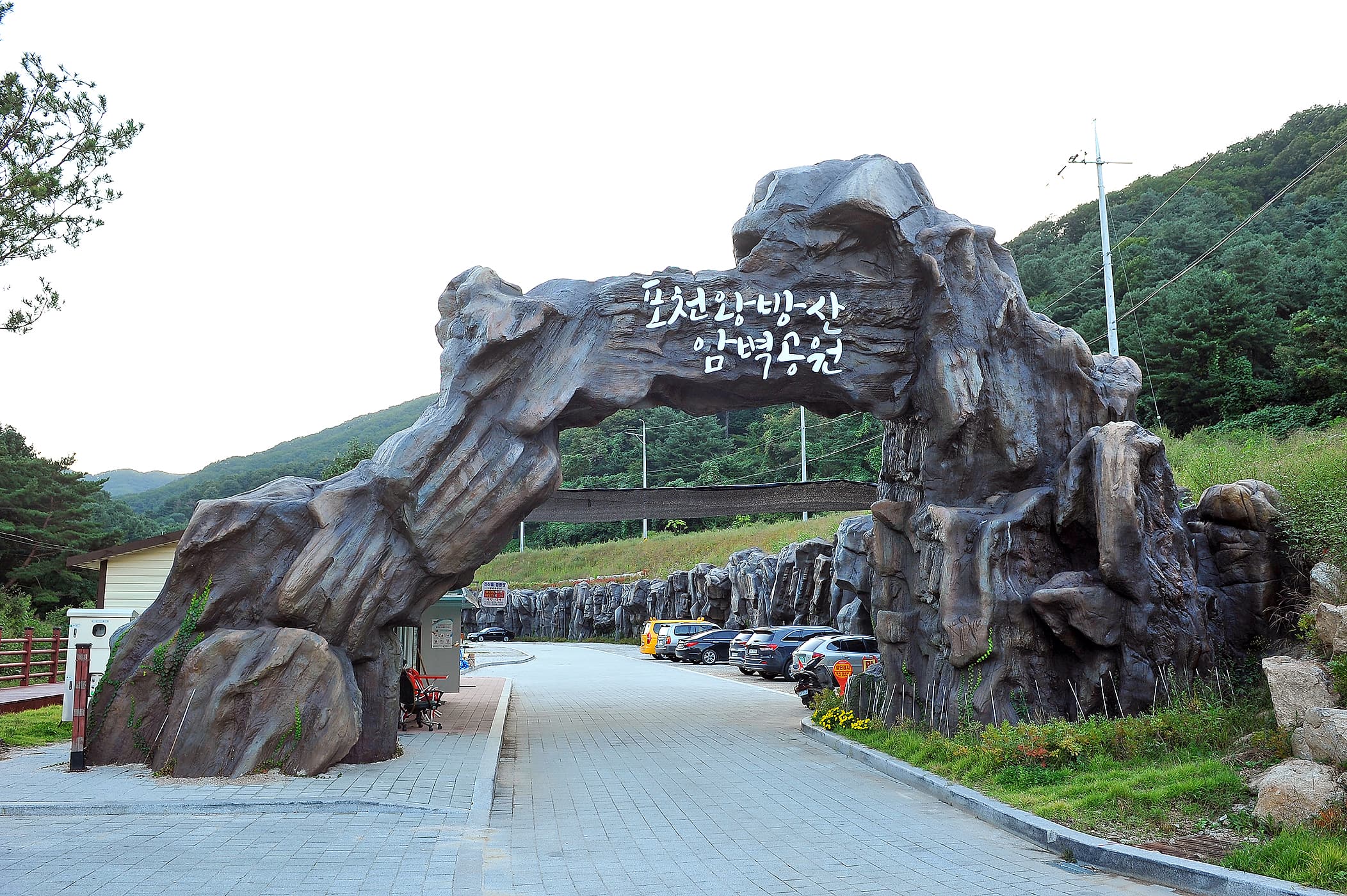 왕방산 암벽공원 야영장 이미지 2