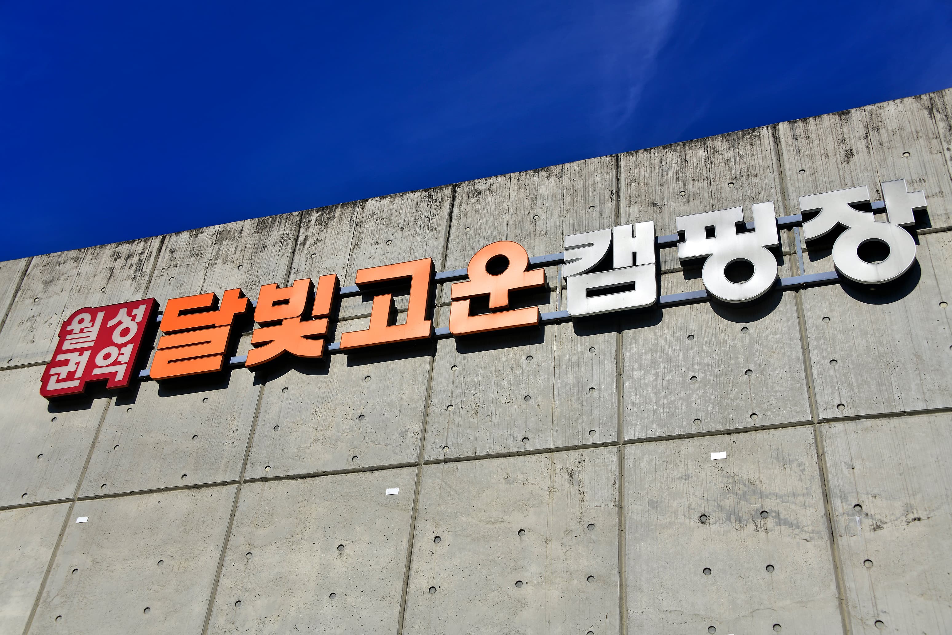 달빛고운 병곡캠핑장 이미지 3