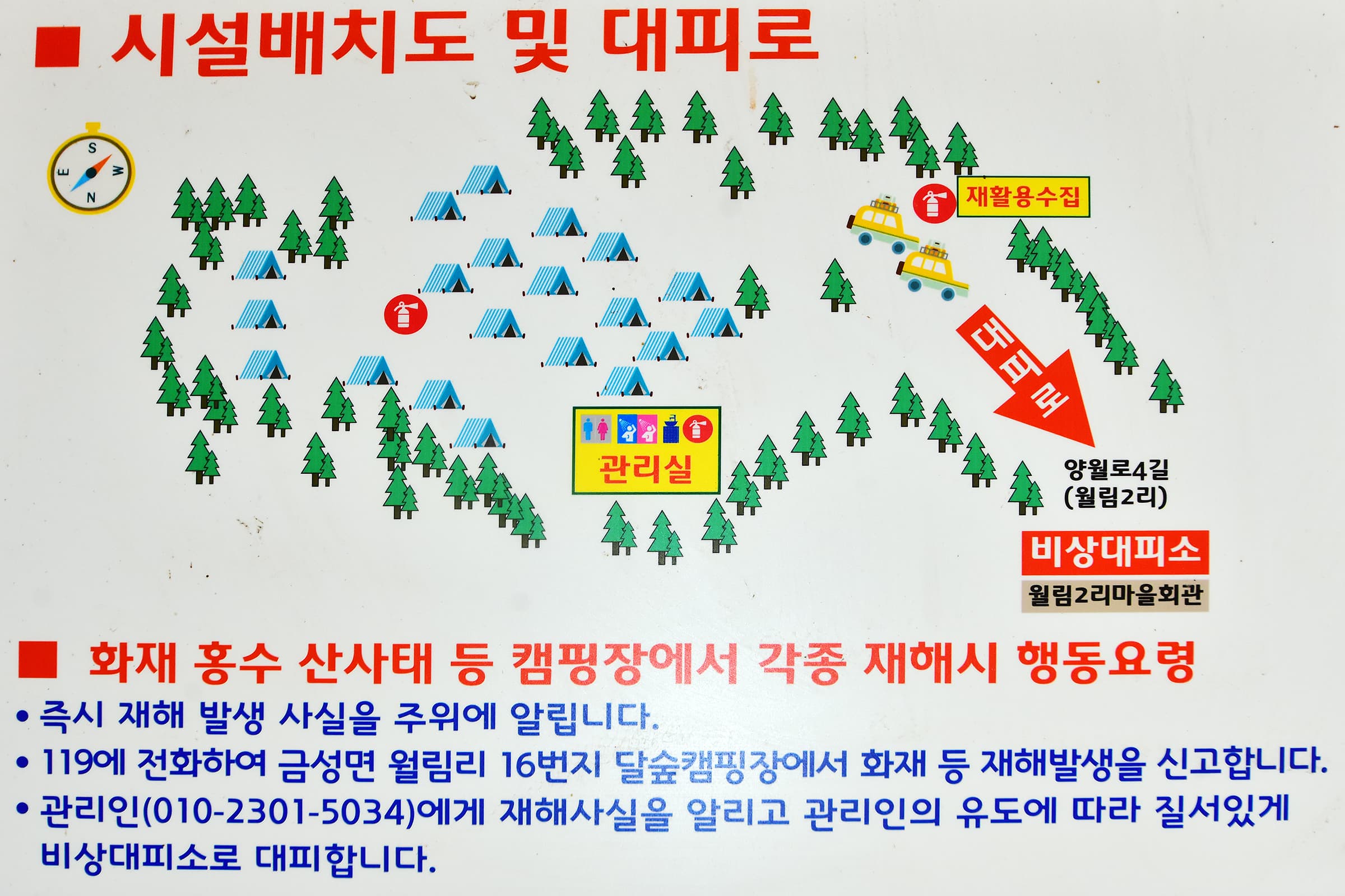 LAFORESTA(라포레스타)