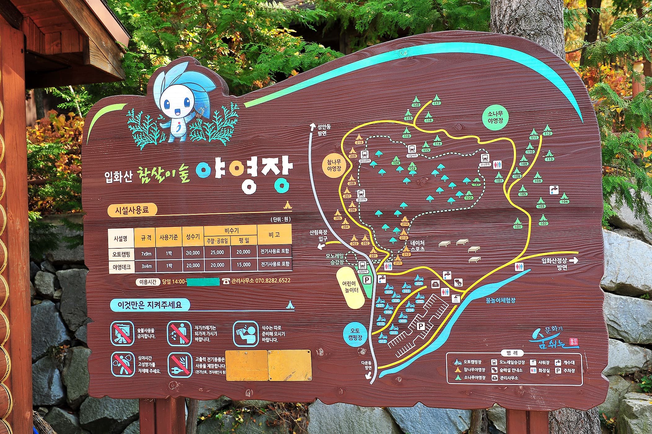 입화산 참살이숲 제2오토야영장