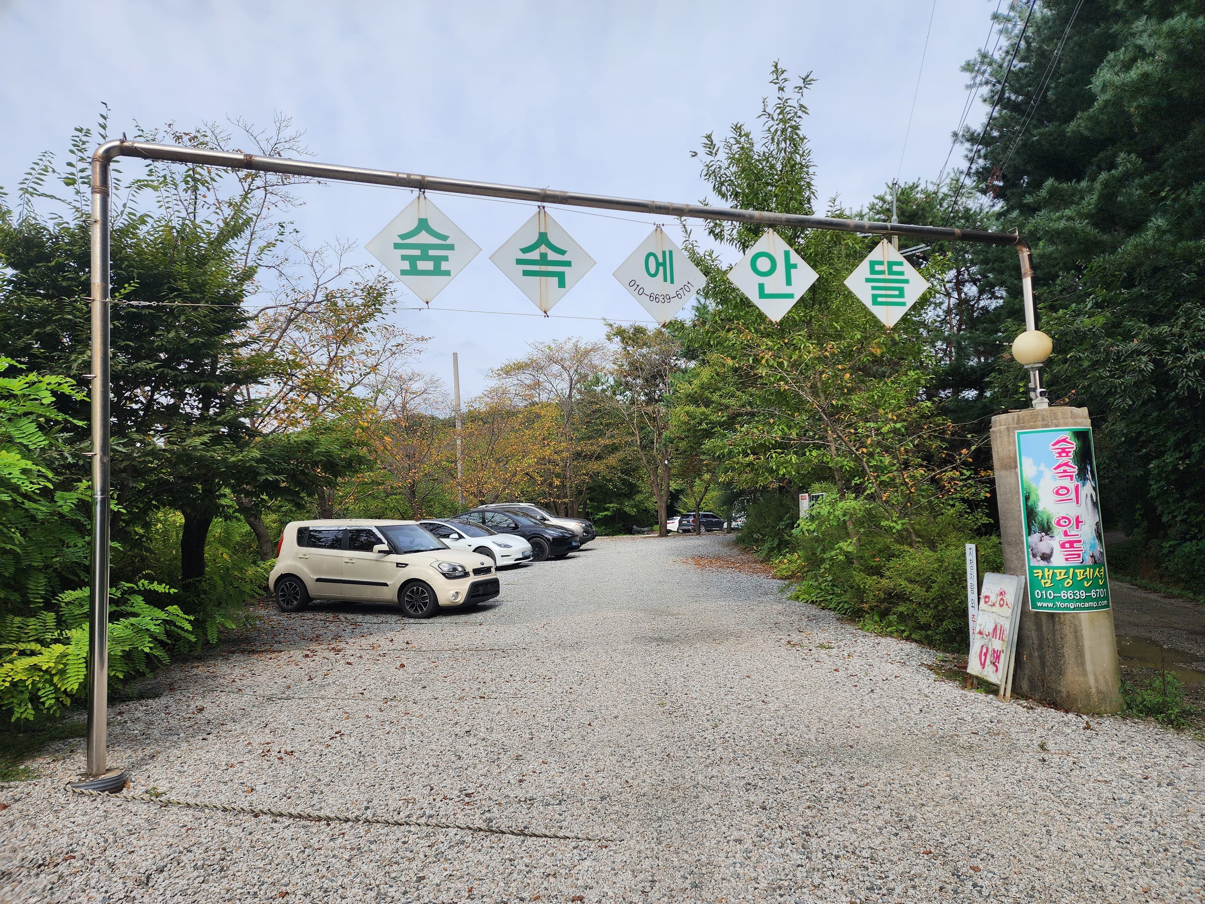 숲속에안뜰 캠핑장 이미지 2