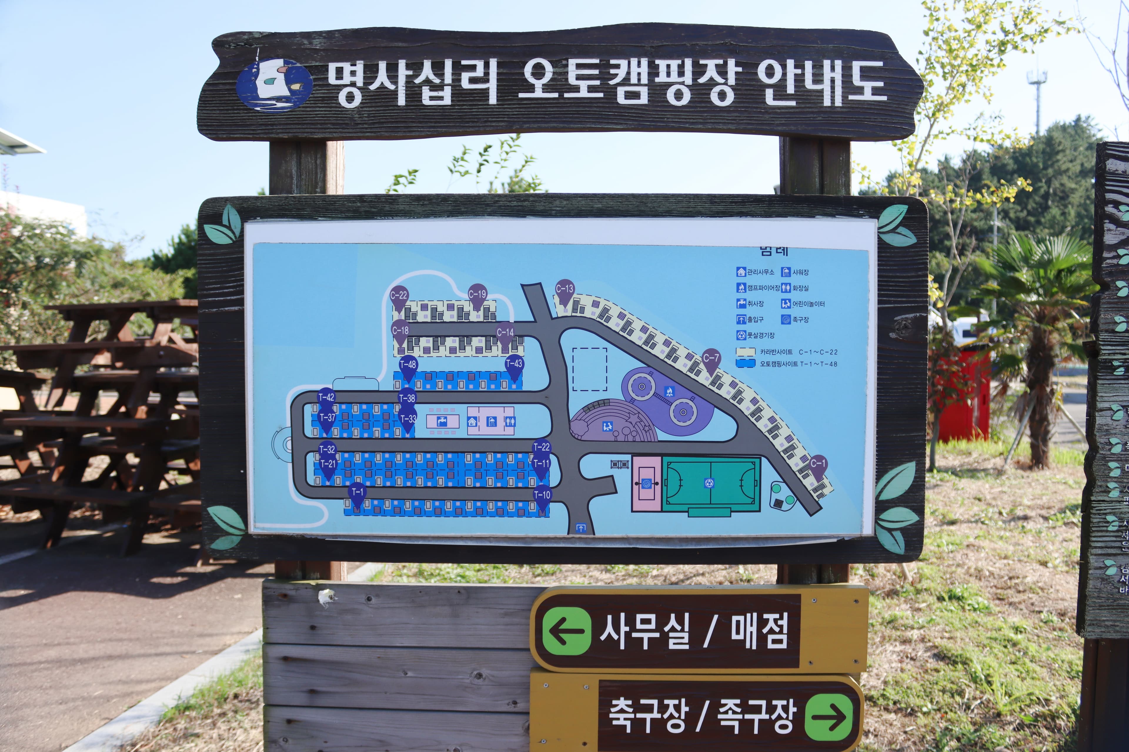 명사십리 오토캠핑장