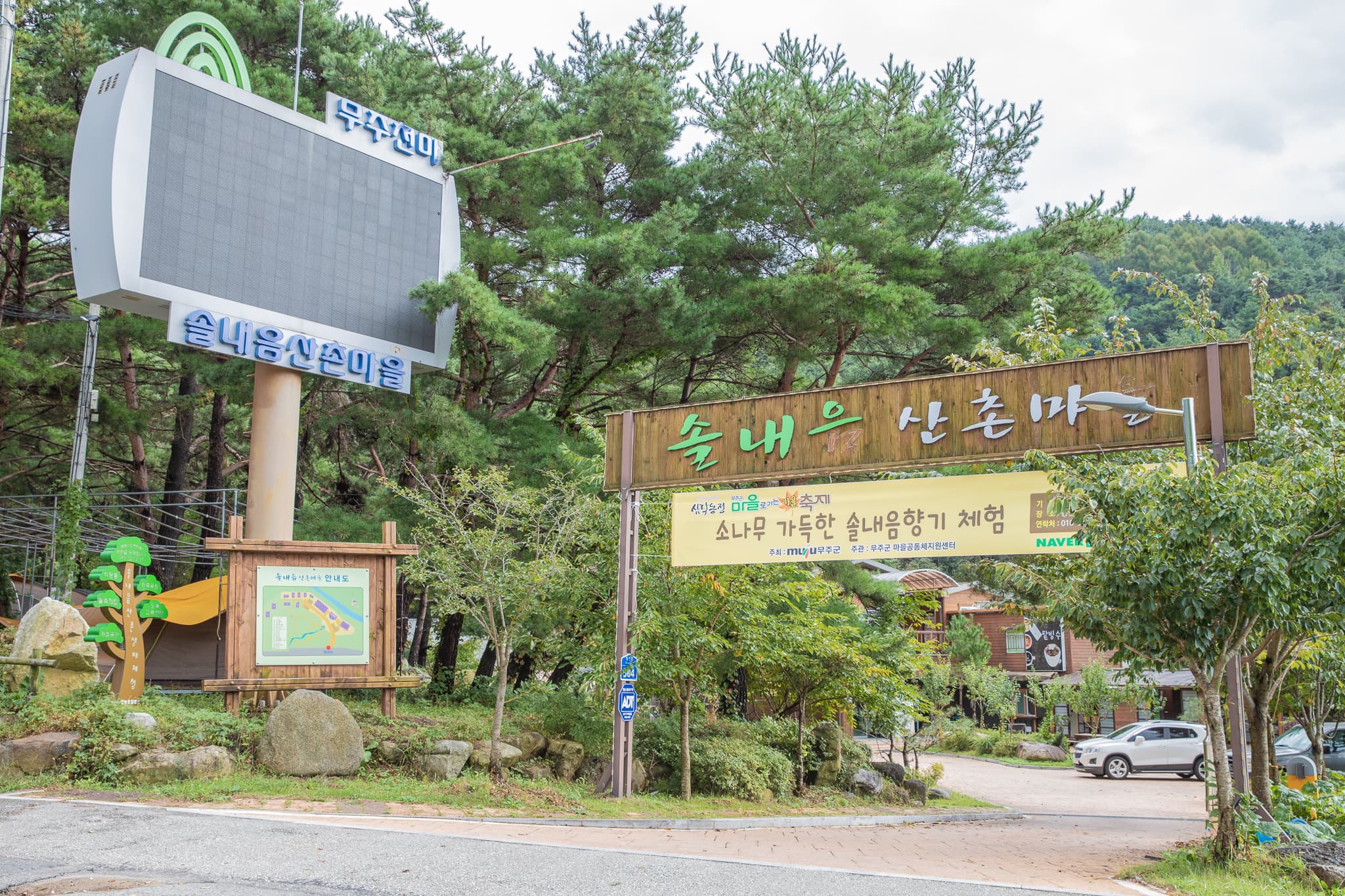 솔내음 캠핑장 이미지 3