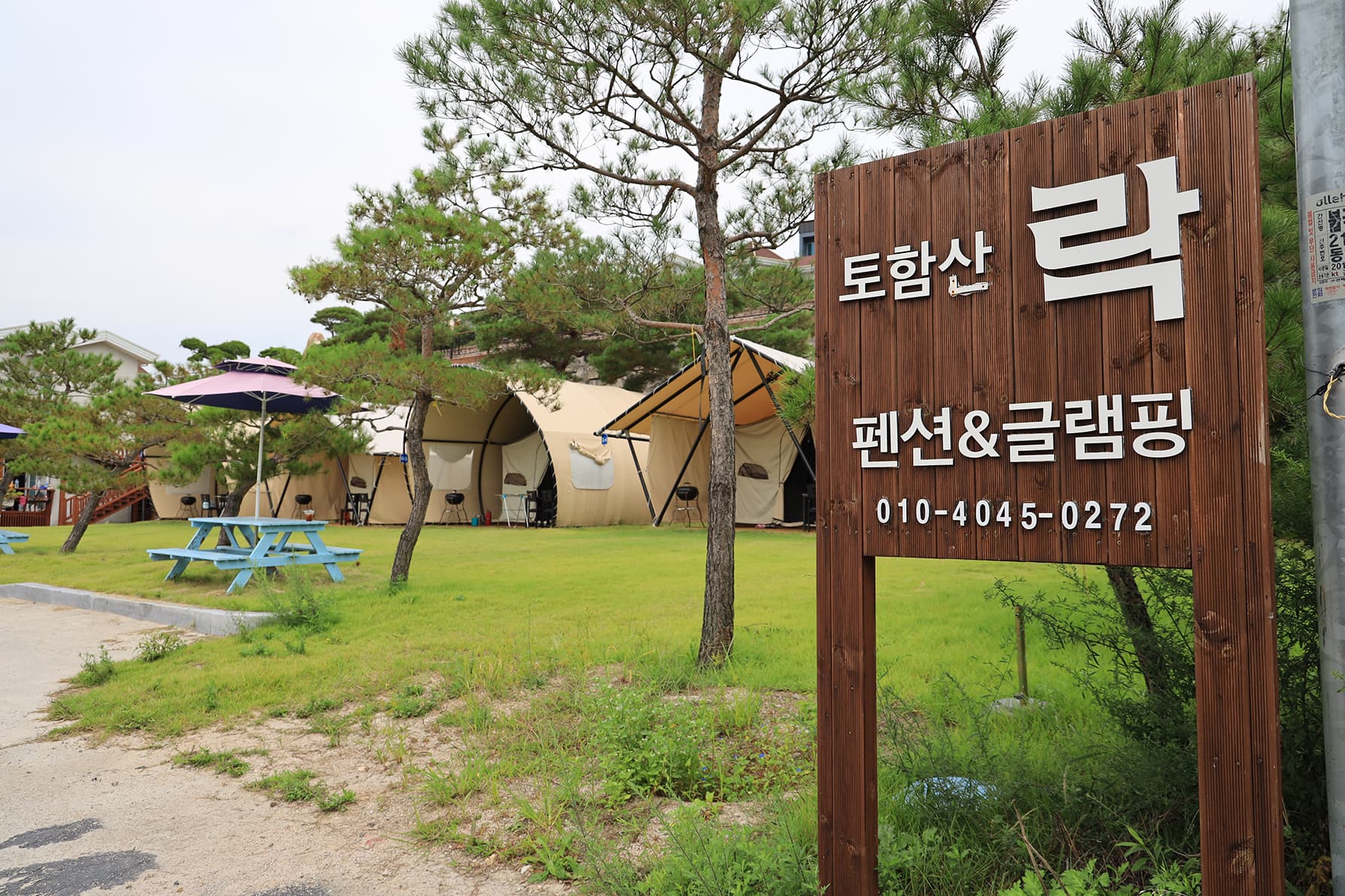 토함산 락 글램핑 이미지 2