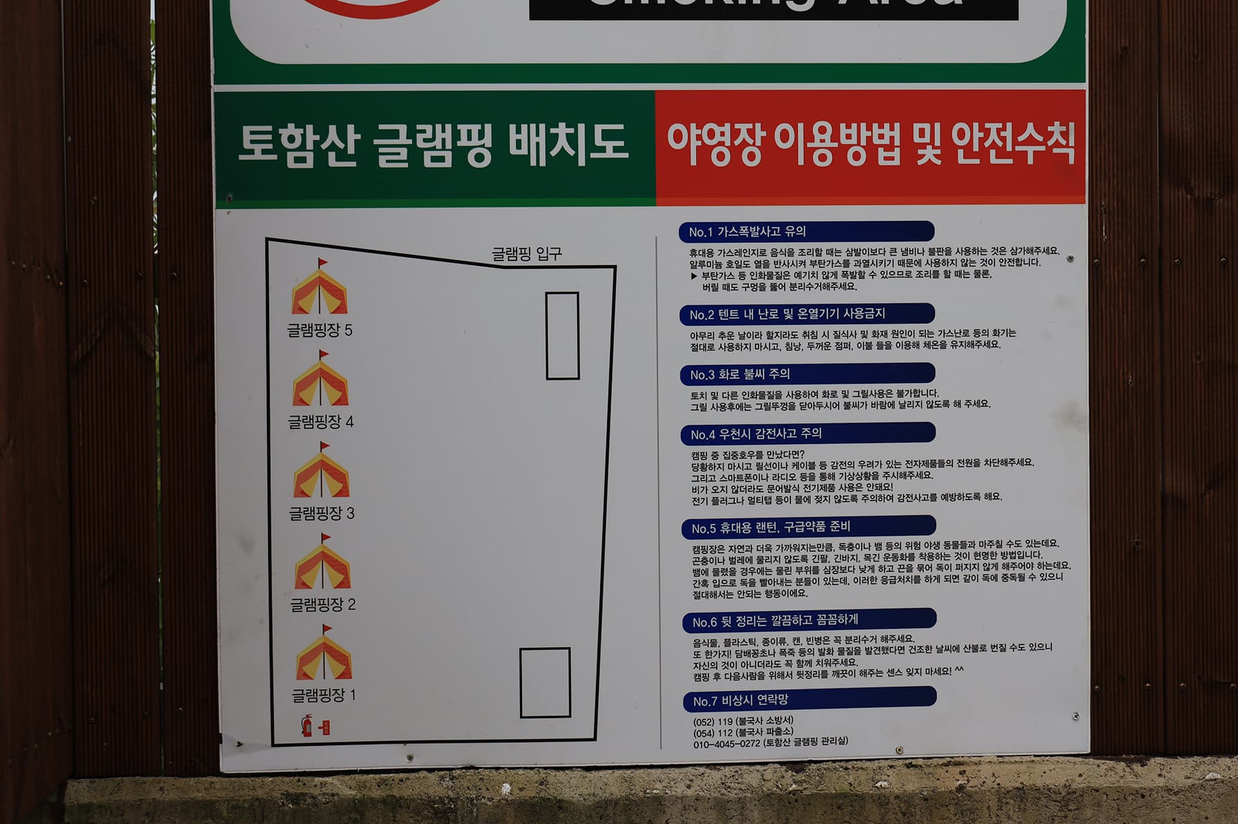 토함산 락 글램핑