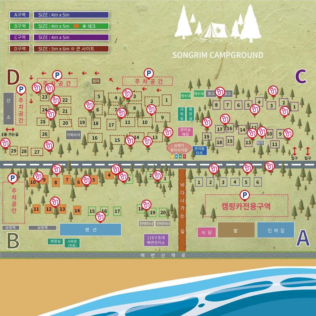 송림오토캠핑장