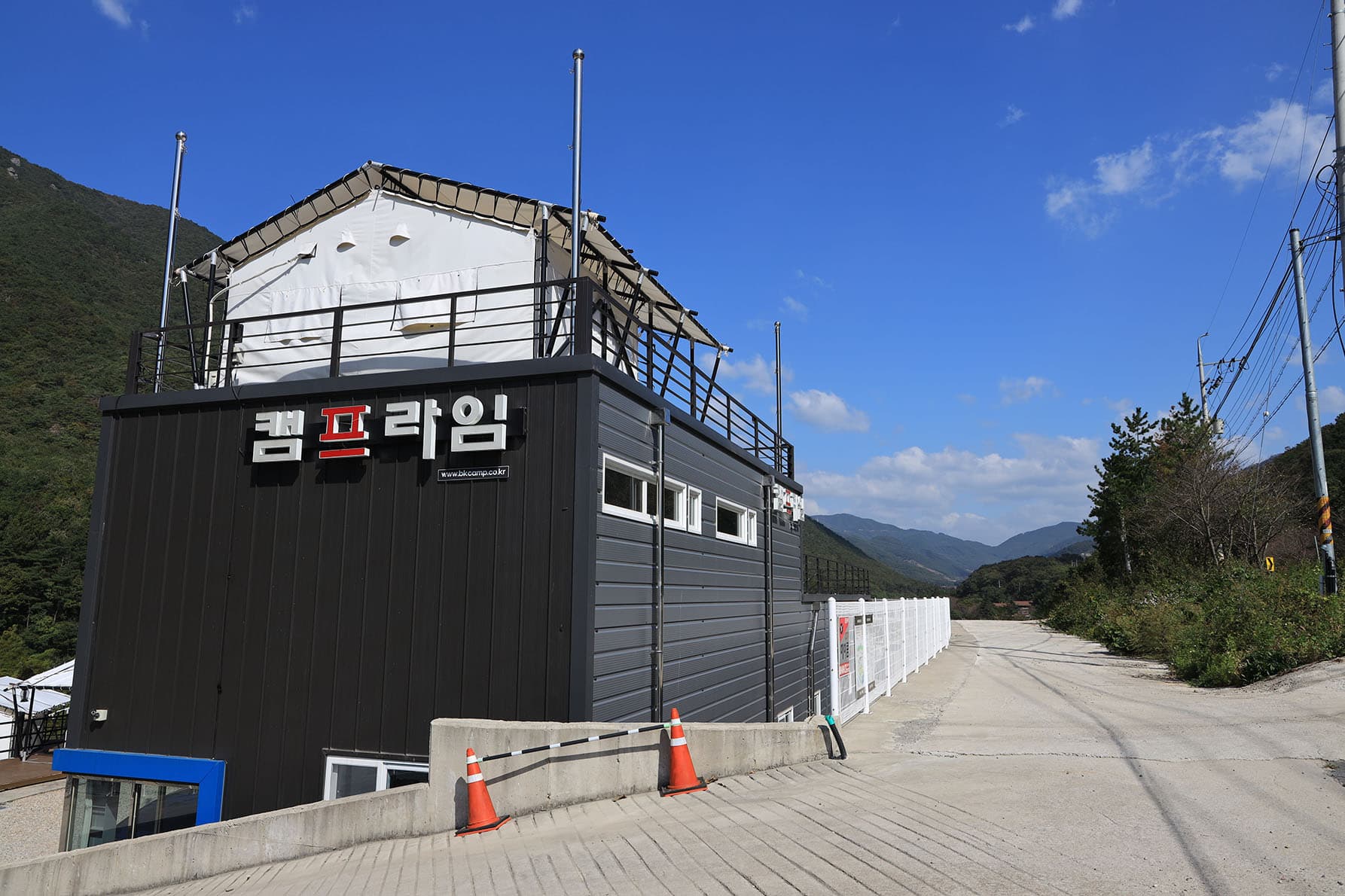 캠프라임 이미지 2