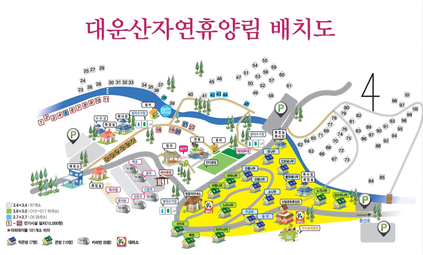 대운산자연휴양림 야영장