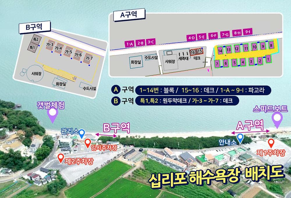 십리포해수욕장 야영장