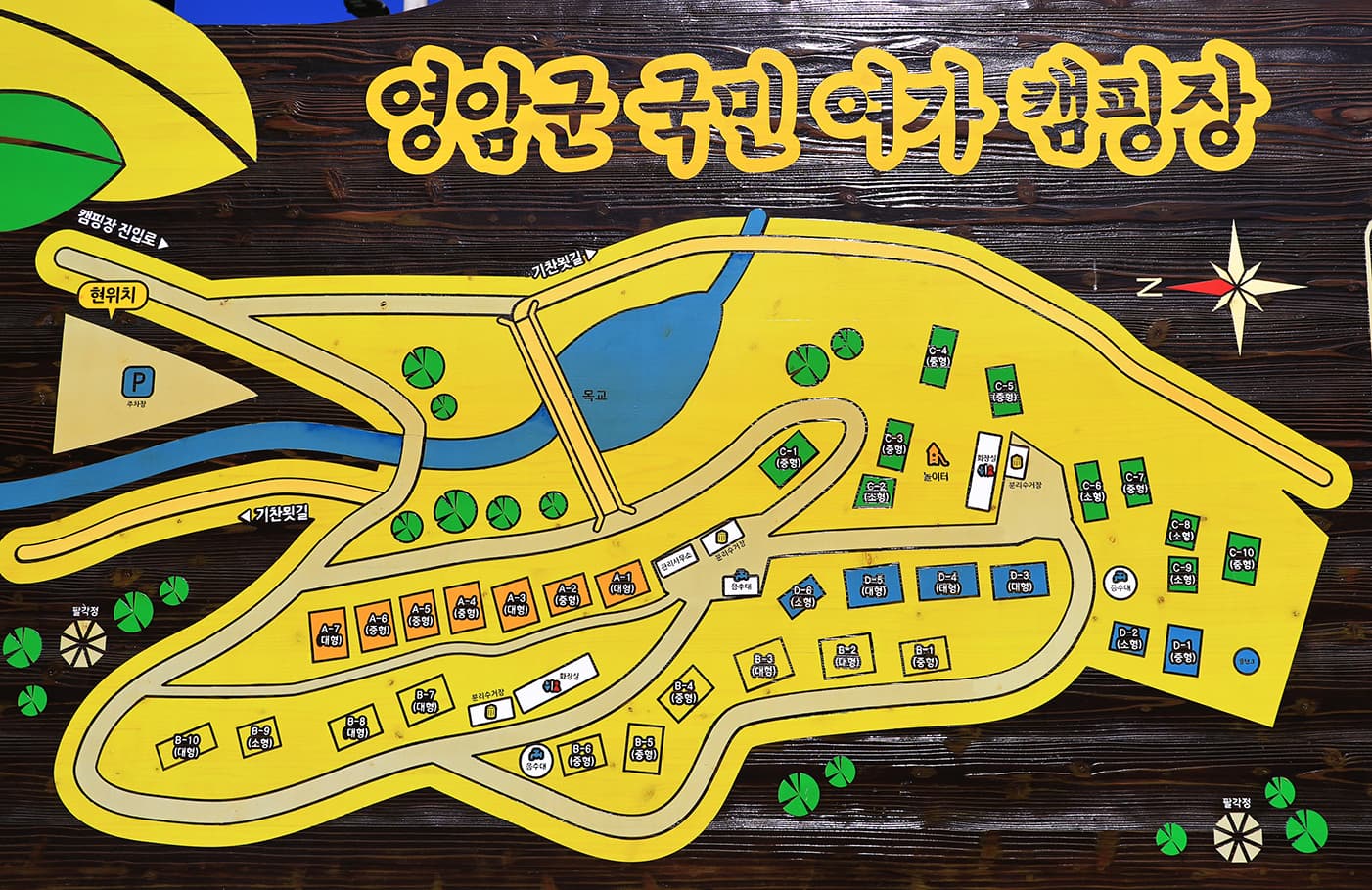 영암군 국민여가 캠핑장