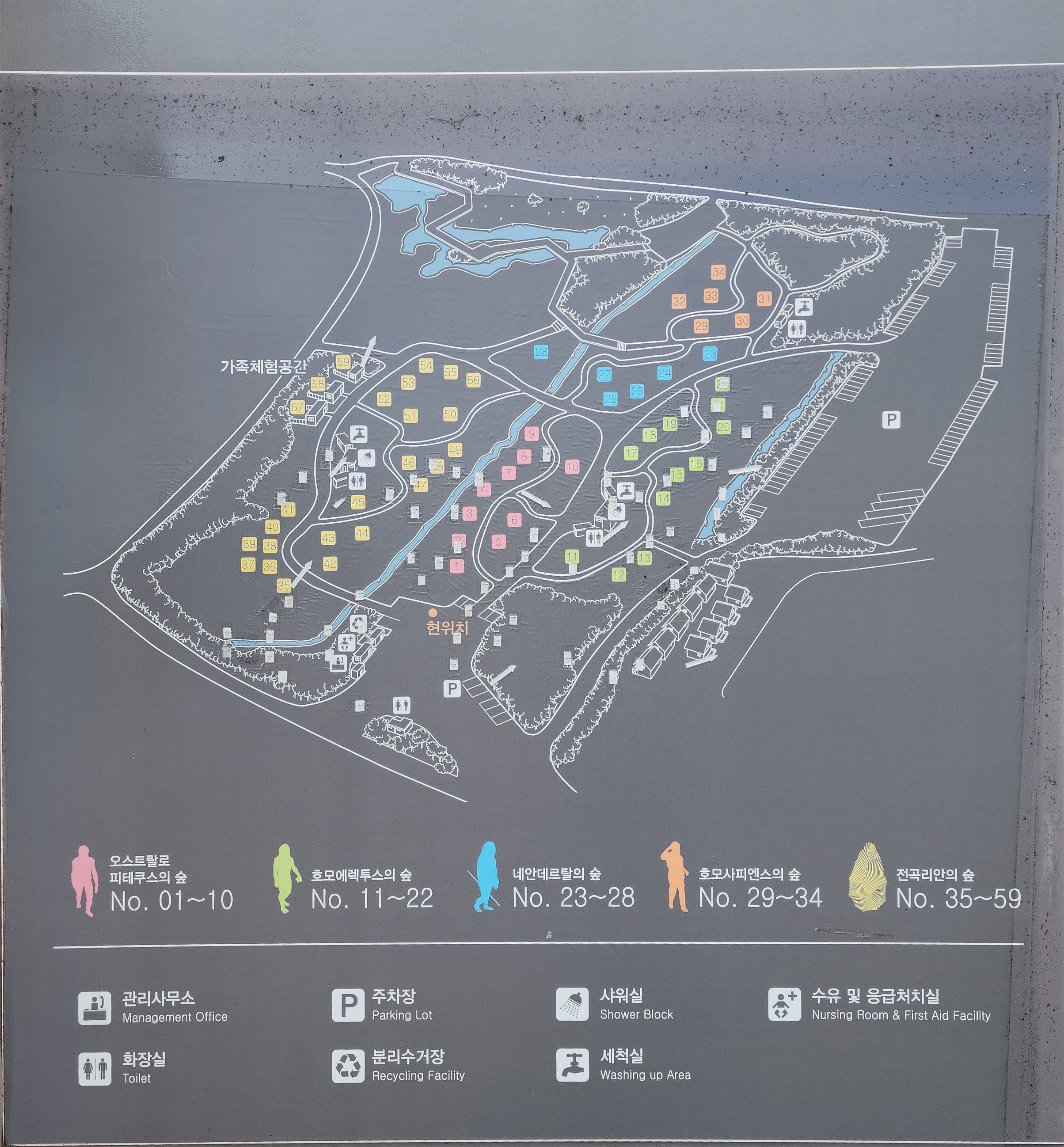 연천 전곡리유적 구석기 체험숲