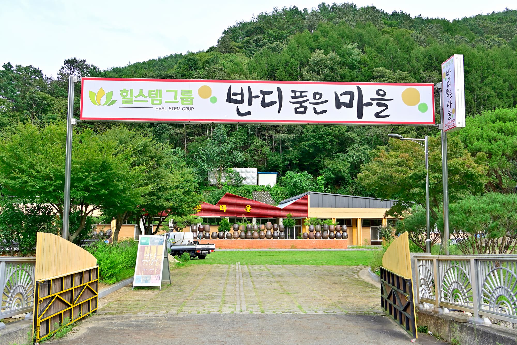 반디품은마을 이미지 3